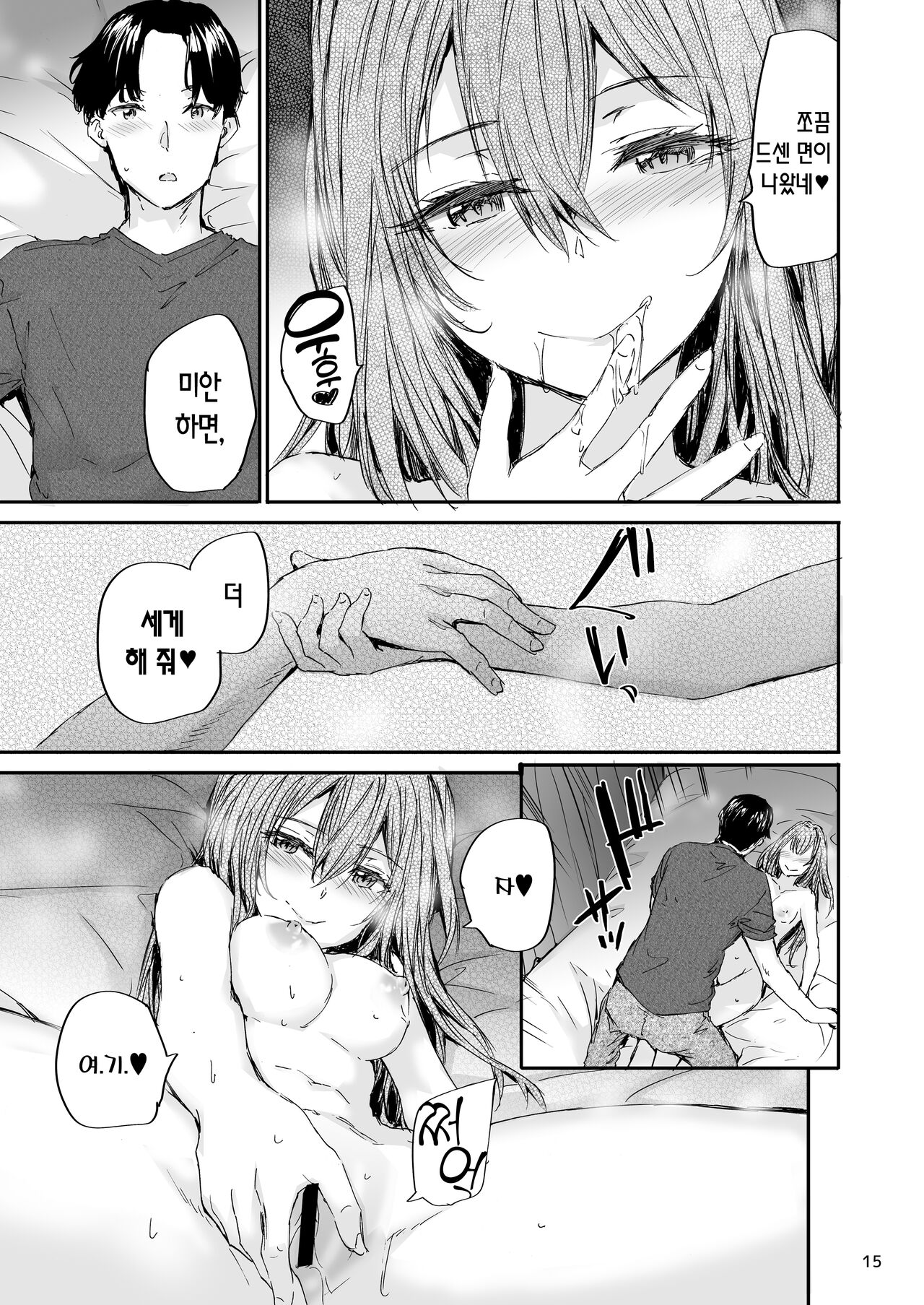 [furuike (スミヤ)] Osagari Sex Friend Another 2 | 대물림 섹스 프렌드 Another 2 [Korean] [L. P.] [Digital] 画像番号 16