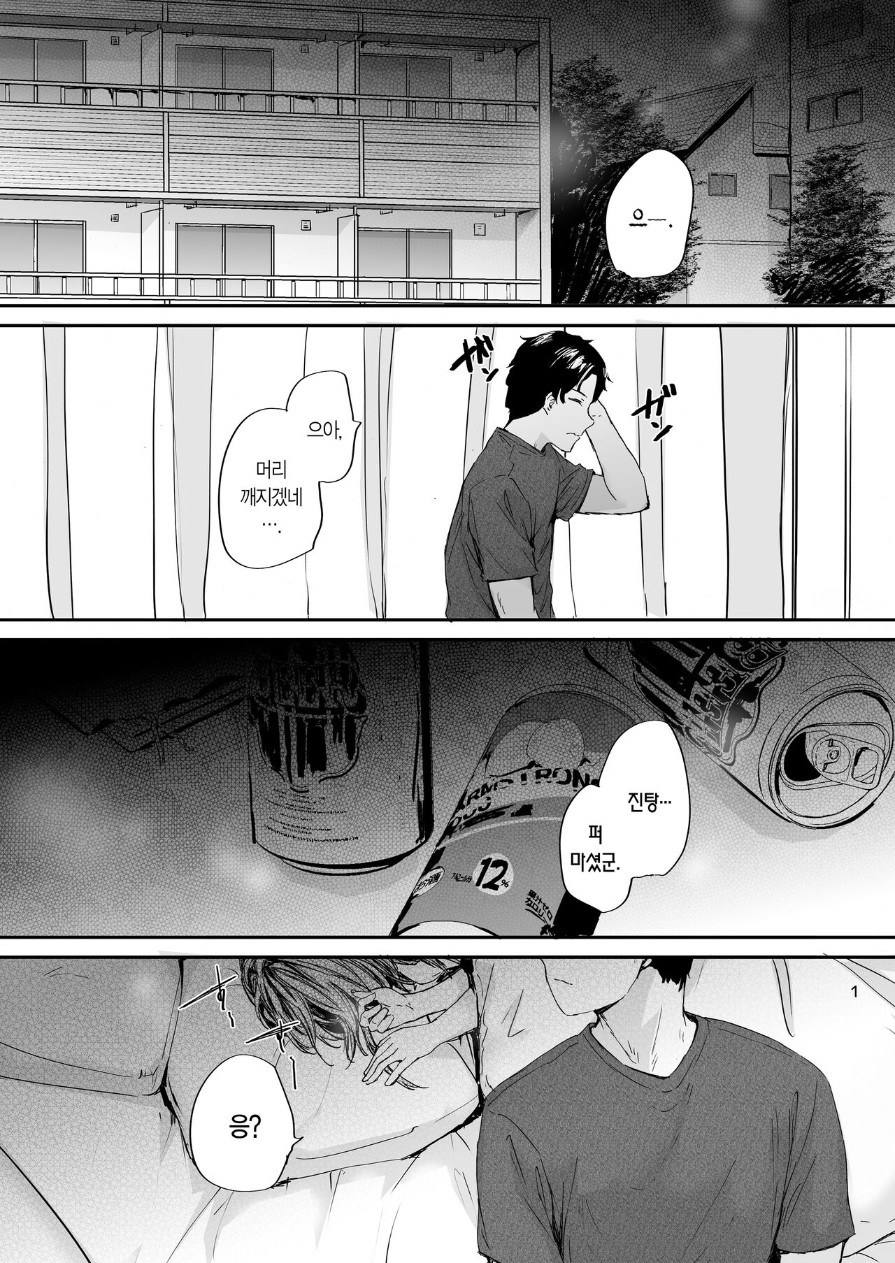 [furuike (Sumiya)] Osagari Sex Friend Another 2 | 대물림 섹스 프렌드 Another 2 [Korean] [L. P.] [Digital] Bildnummer 2