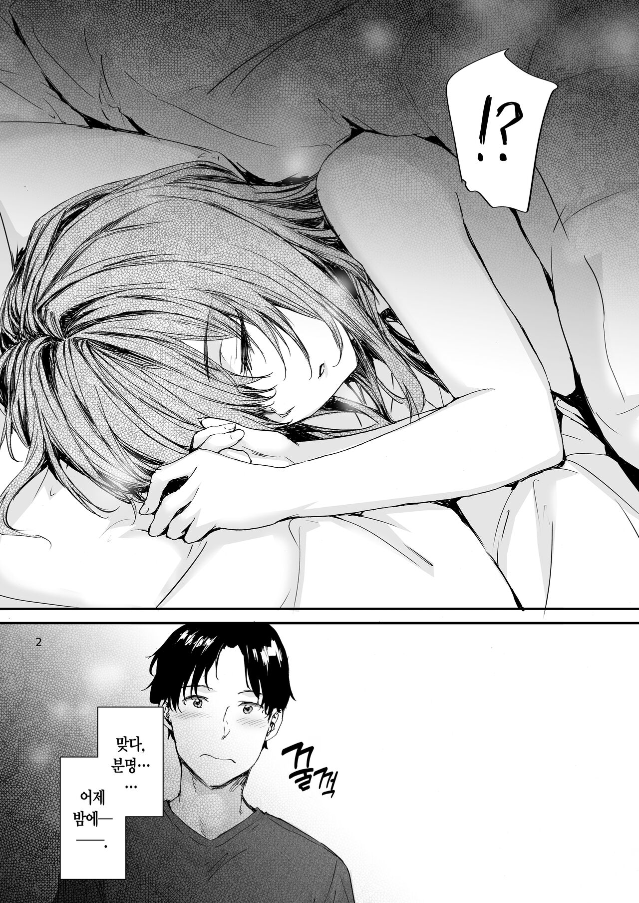 [furuike (Sumiya)] Osagari Sex Friend Another 2 | 대물림 섹스 프렌드 Another 2 [Korean] [L. P.] [Digital] Bildnummer 3