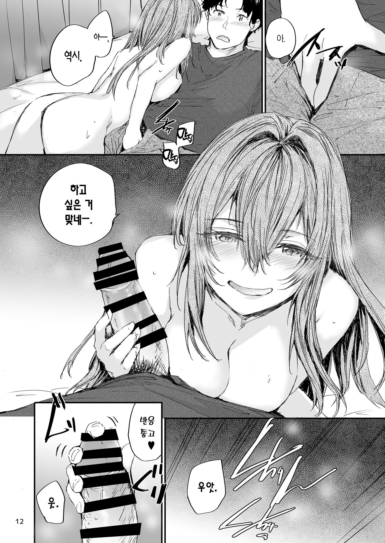 [furuike (Sumiya)] Osagari Sex Friend Another 2 | 대물림 섹스 프렌드 Another 2 [Korean] [L. P.] [Digital] Bildnummer 13
