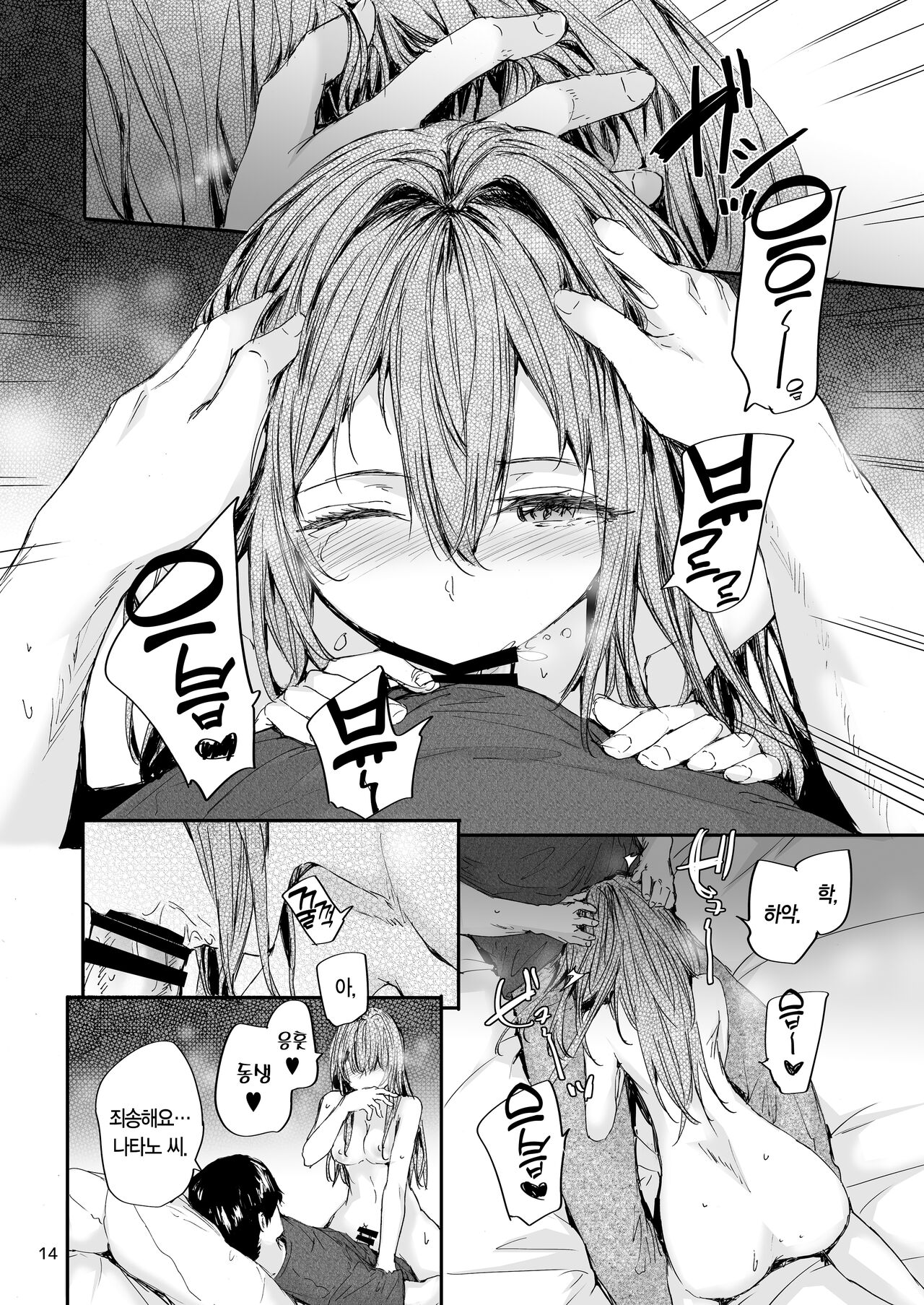 [furuike (Sumiya)] Osagari Sex Friend Another 2 | 대물림 섹스 프렌드 Another 2 [Korean] [L. P.] [Digital] Bildnummer 15