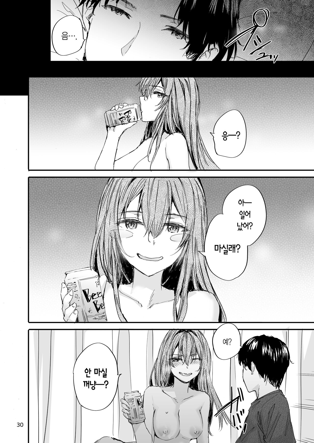 [furuike (Sumiya)] Osagari Sex Friend Another 2 | 대물림 섹스 프렌드 Another 2 [Korean] [L. P.] [Digital] Bildnummer 31