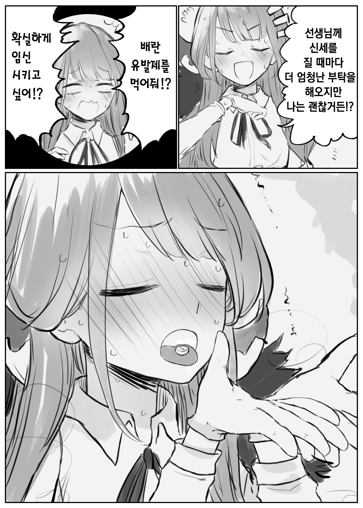 [Chizu] 블루 아카이브 만화 모음 [Korean] numero di immagine  3