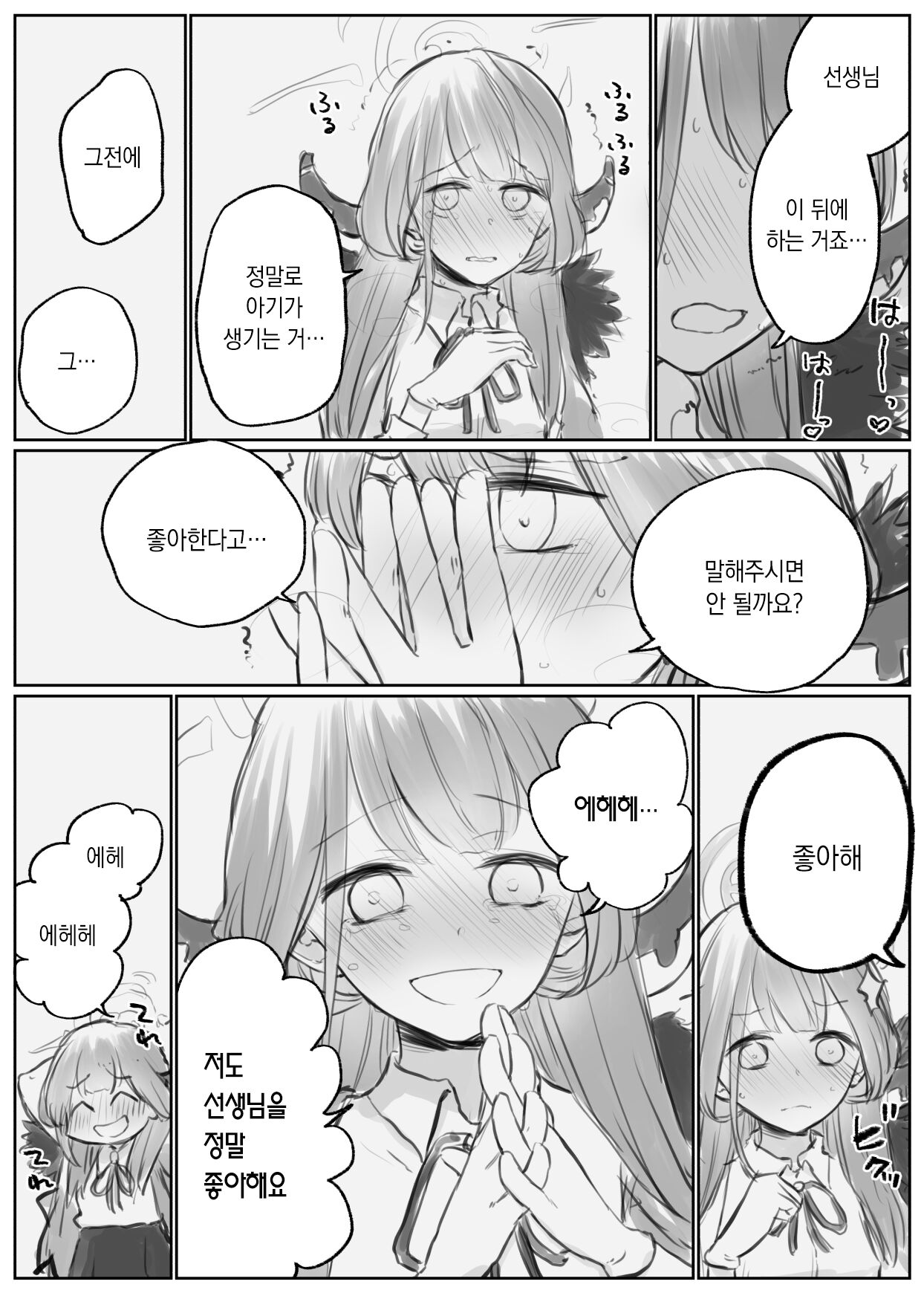 [Chizu] 블루 아카이브 만화 모음 [Korean] numero di immagine  4