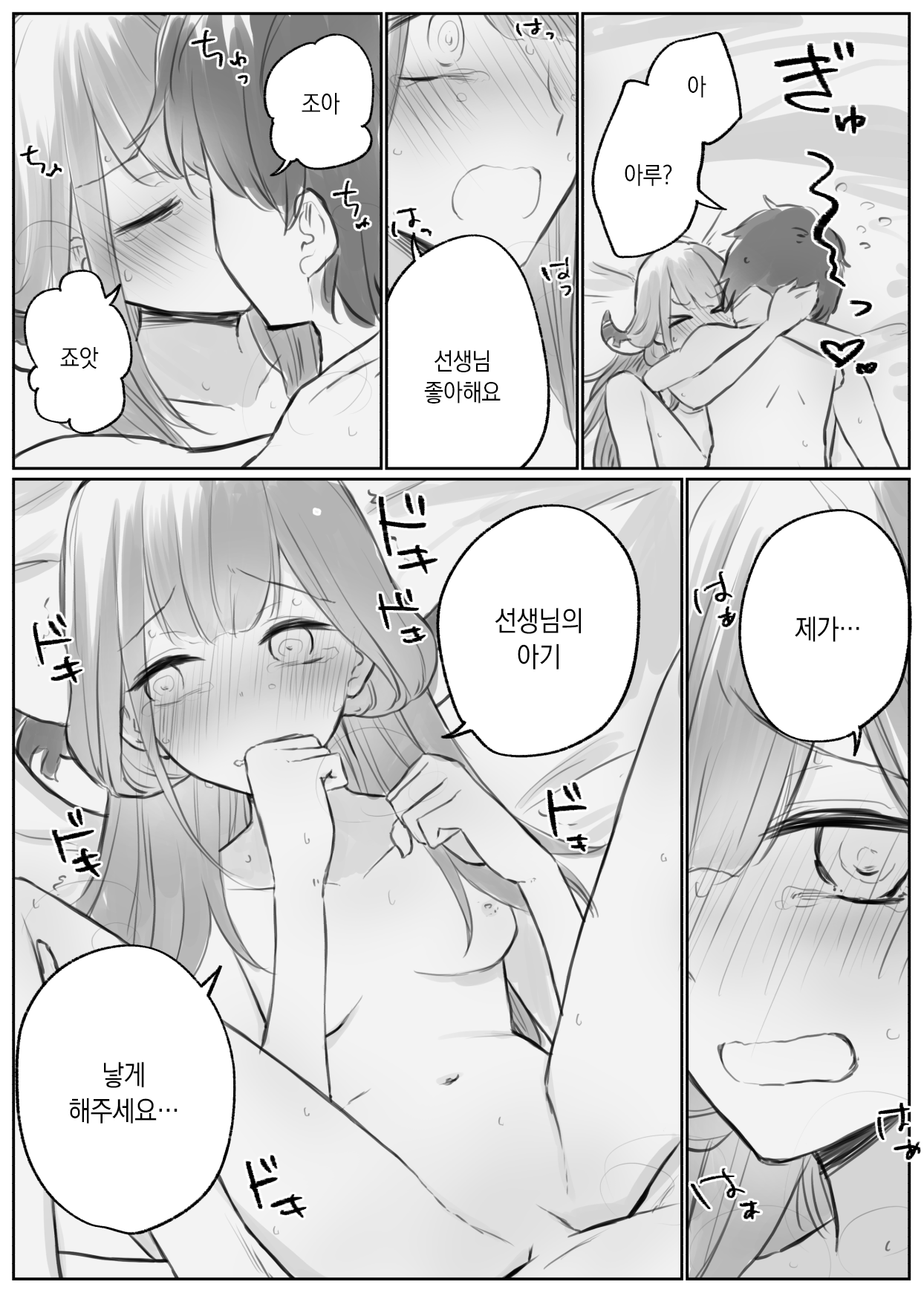 [Chizu] 블루 아카이브 만화 모음 [Korean] numero di immagine  6