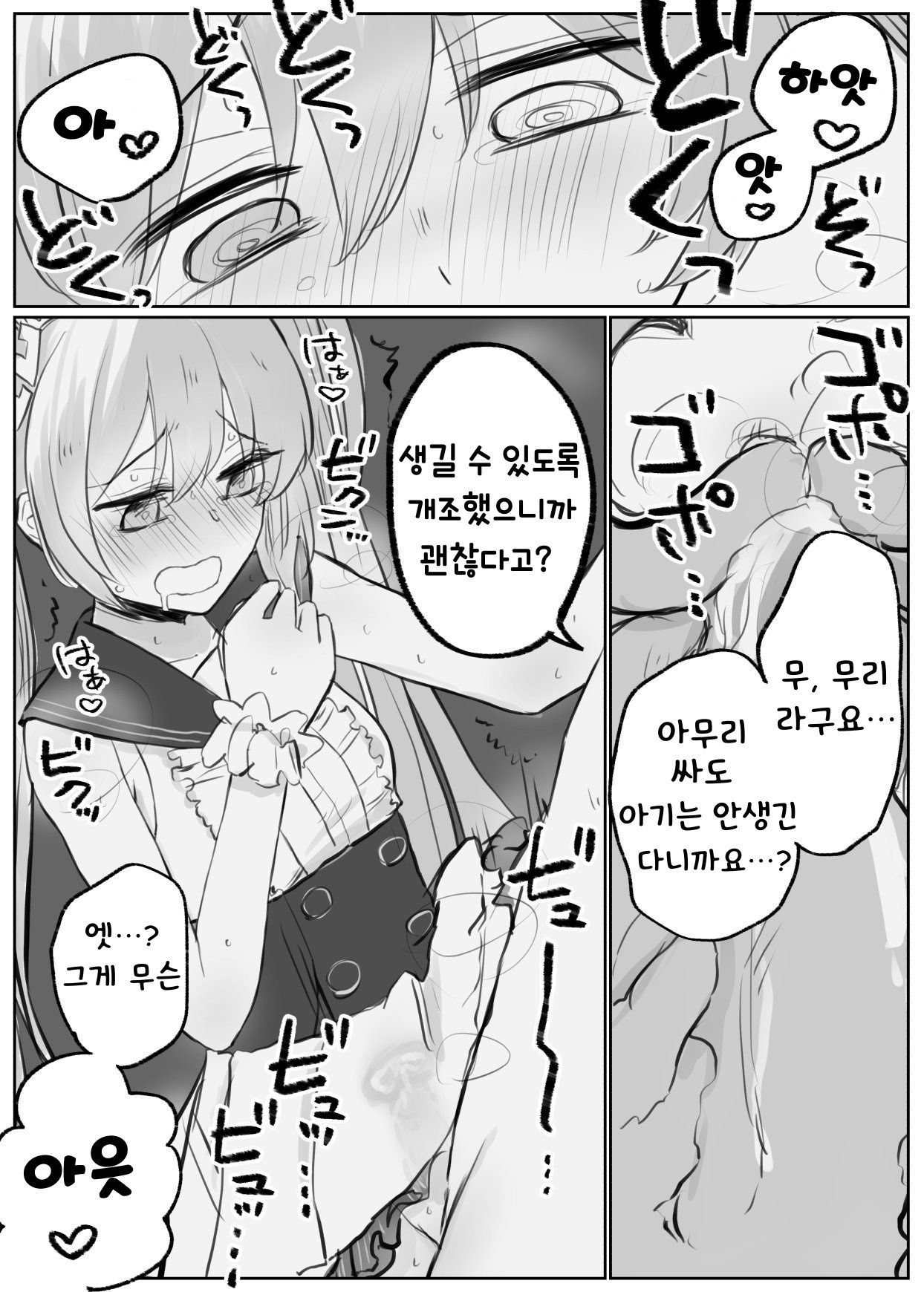 [Chizu] 블루 아카이브 만화 모음 [Korean] numero di immagine  10