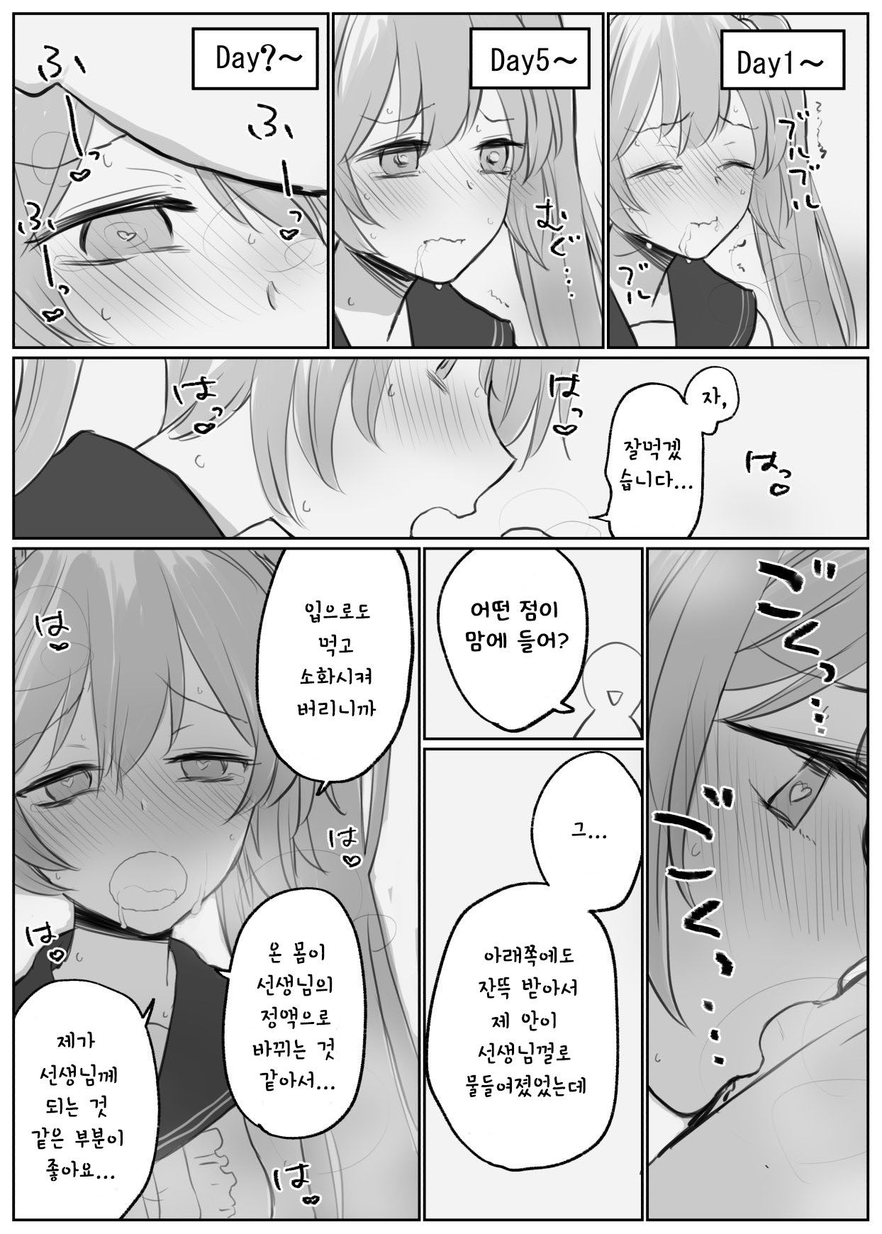 [Chizu] 블루 아카이브 만화 모음 [Korean] numero di immagine  12