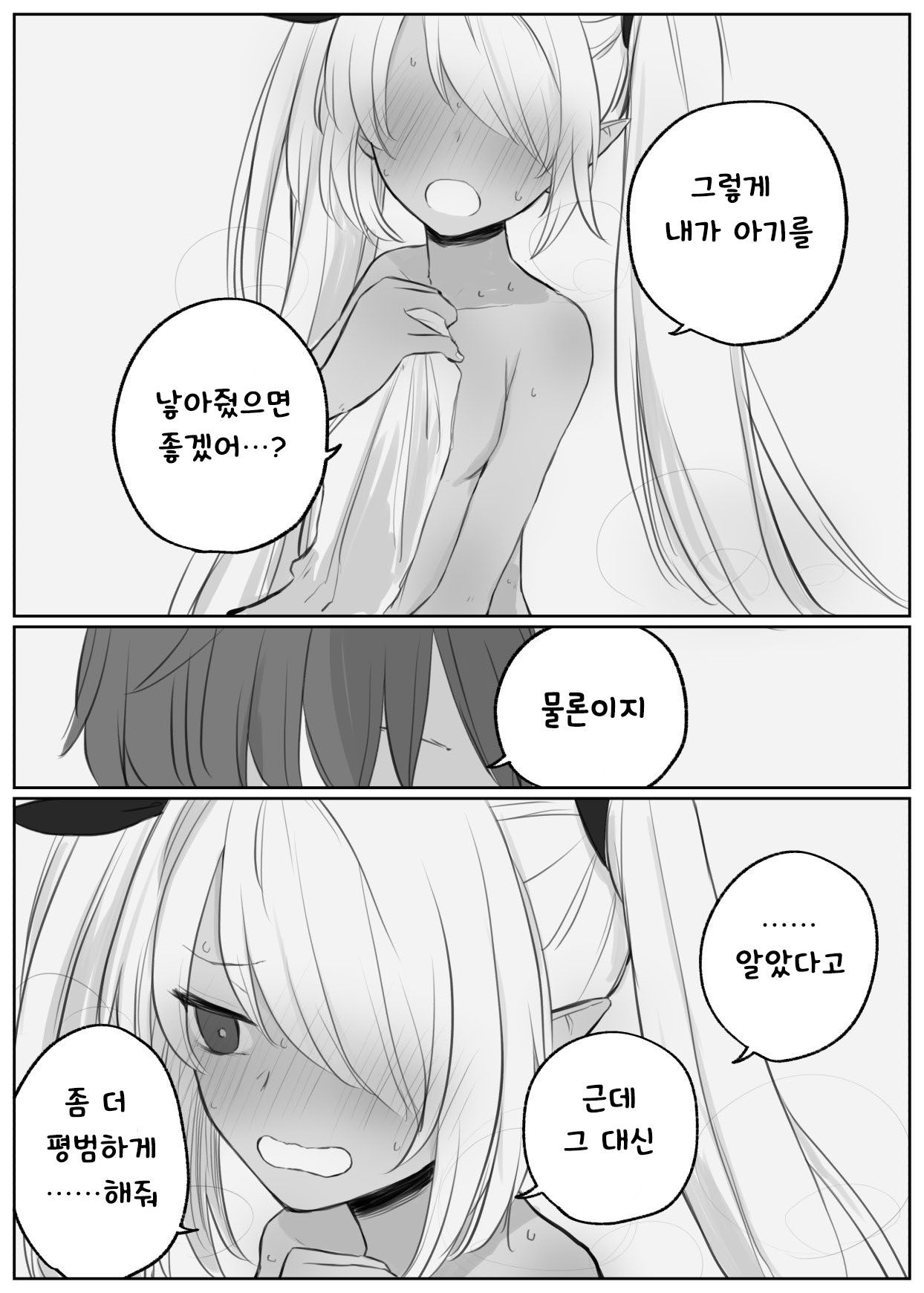 [Chizu] 블루 아카이브 만화 모음 [Korean] numero di immagine  16