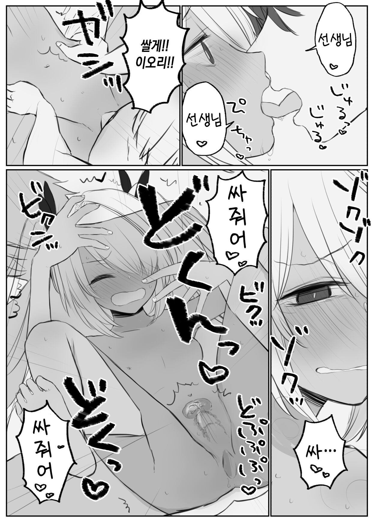 [Chizu] 블루 아카이브 만화 모음 [Korean] numero di immagine  19