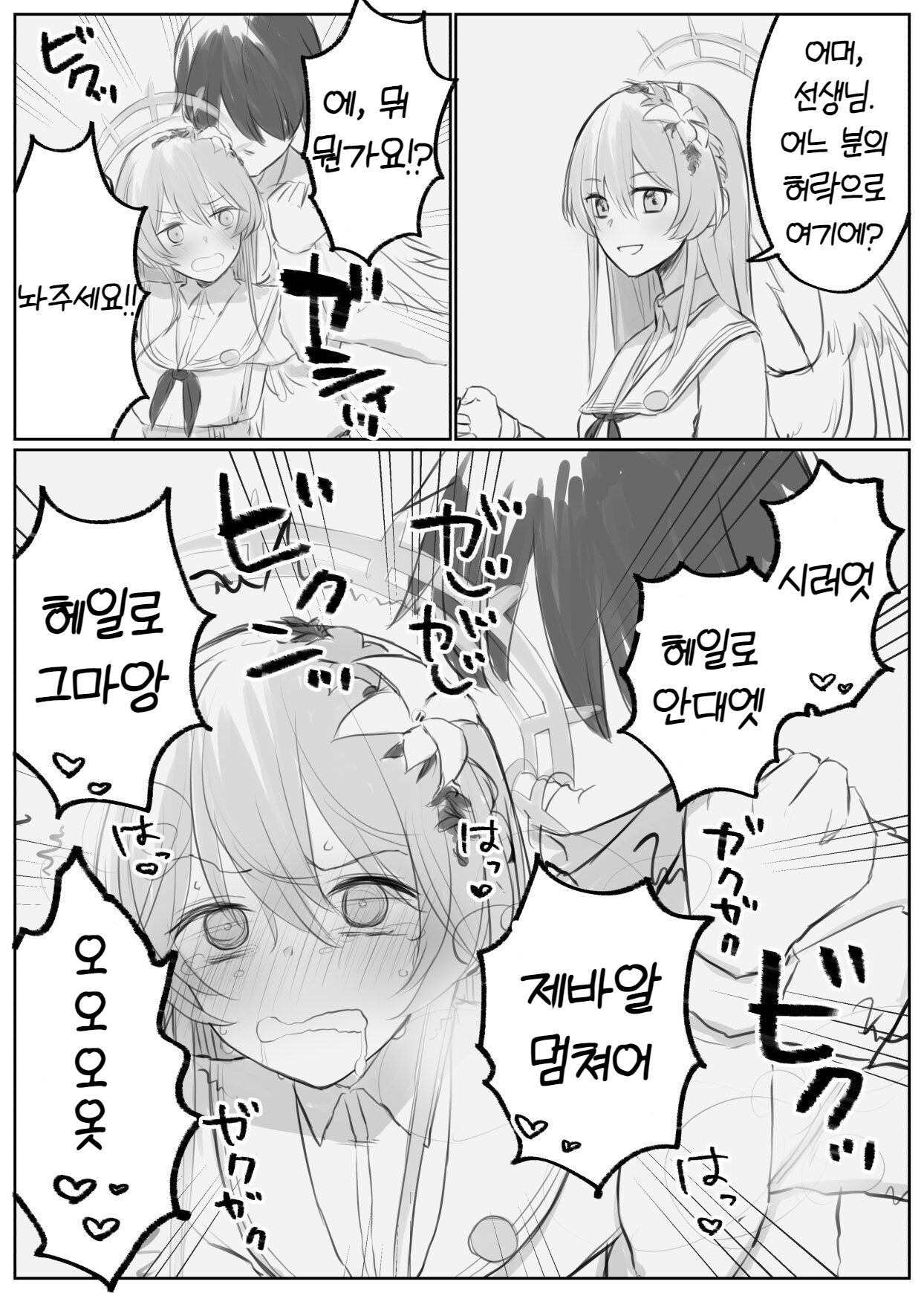 [Chizu] 블루 아카이브 만화 모음 [Korean] numero di immagine  20