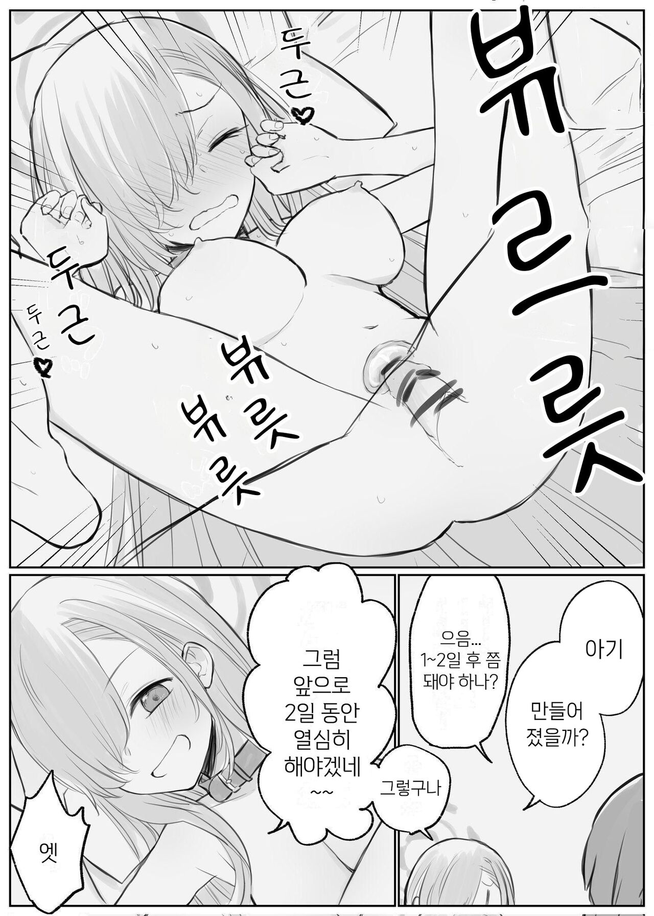 [Chizu] 블루 아카이브 만화 모음 [Korean] numero di immagine  28