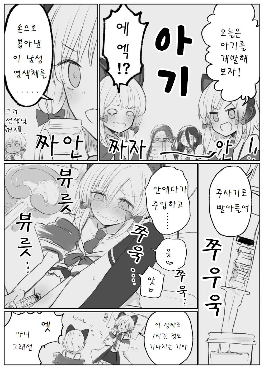 [Chizu] 블루 아카이브 만화 모음 [Korean] numero di immagine  29