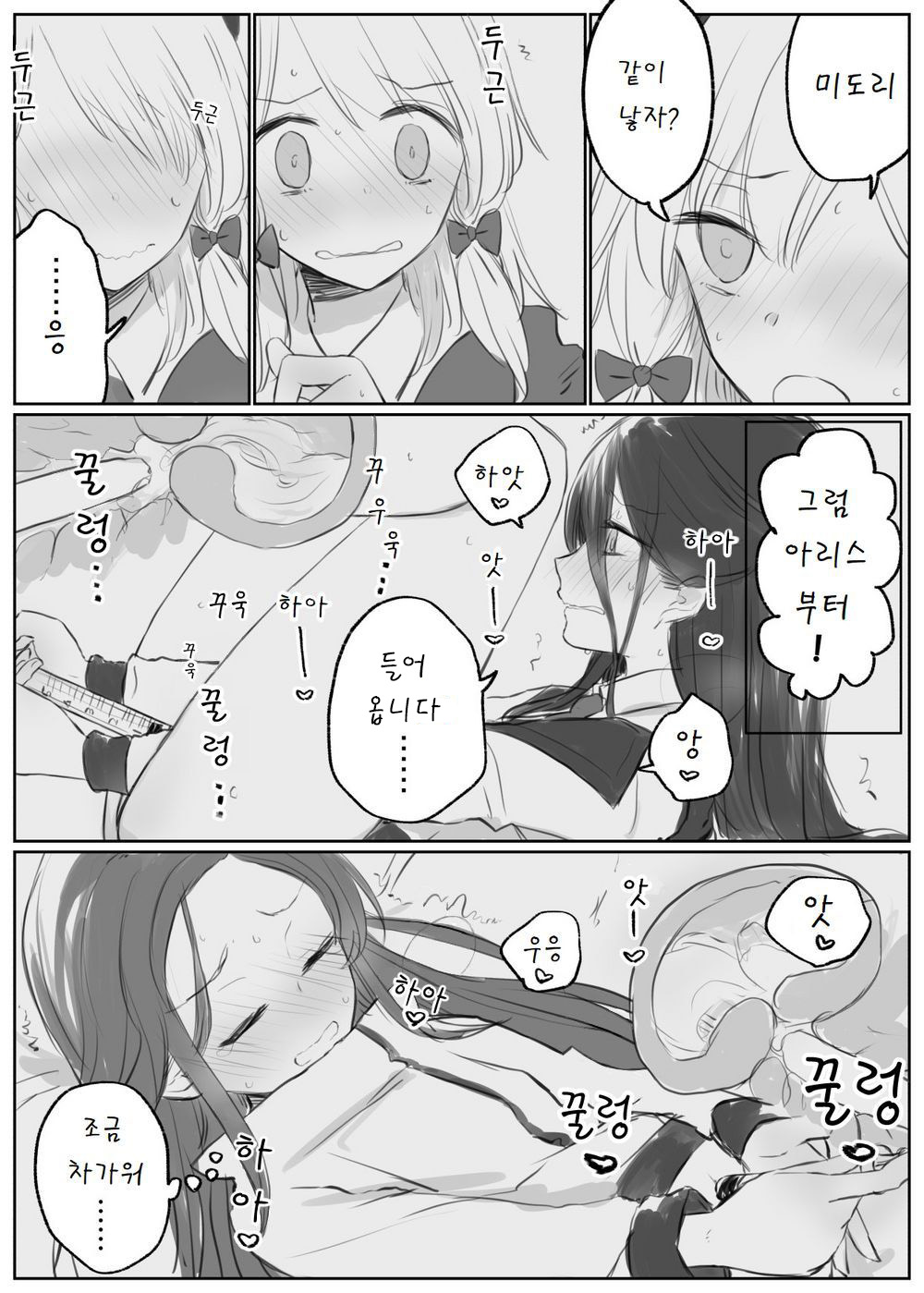 [Chizu] 블루 아카이브 만화 모음 [Korean] numero di immagine  31