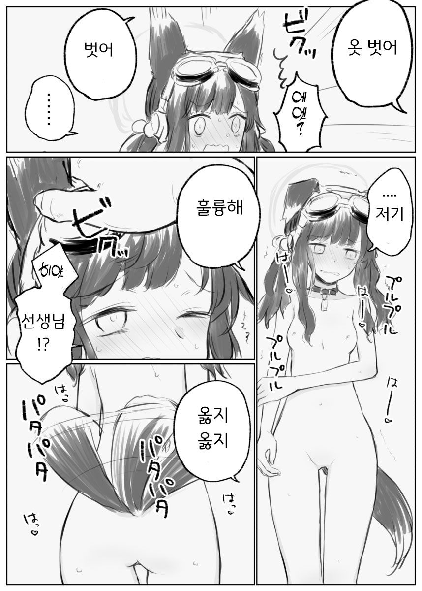 [Chizu] 블루 아카이브 만화 모음 [Korean] numero di immagine  39