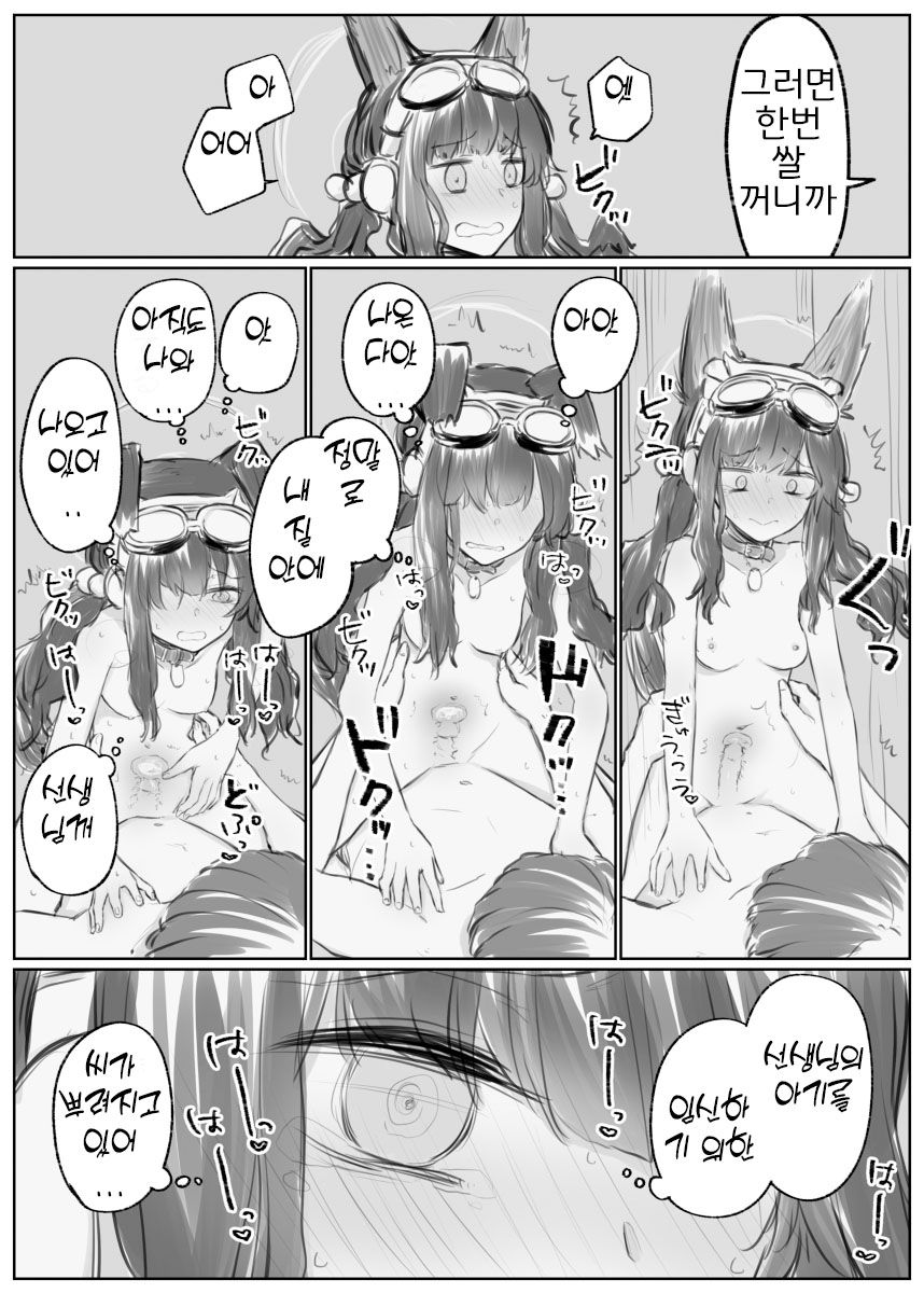 [Chizu] 블루 아카이브 만화 모음 [Korean] numero di immagine  43