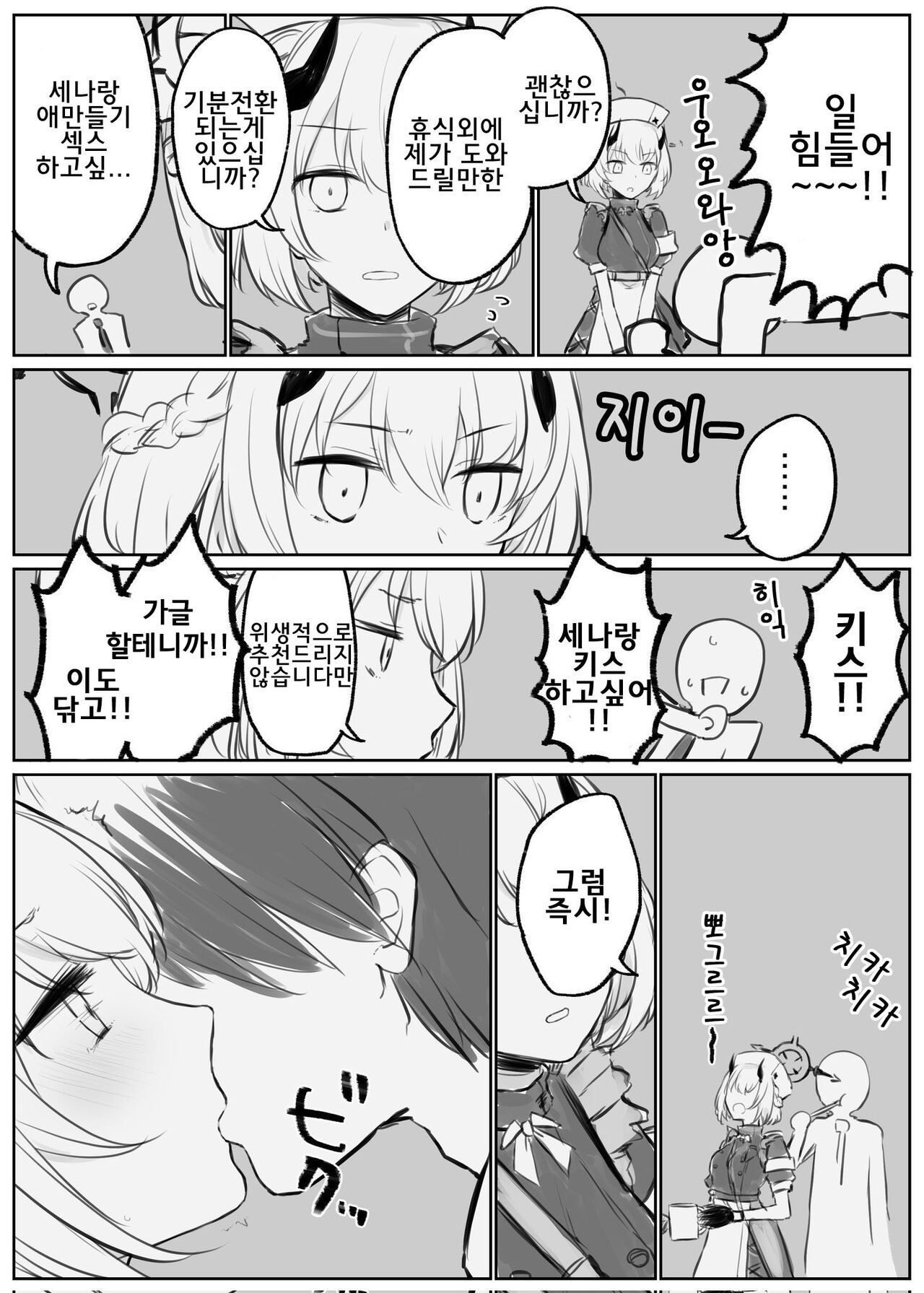 [Chizu] 블루 아카이브 만화 모음 [Korean] numero di immagine  48