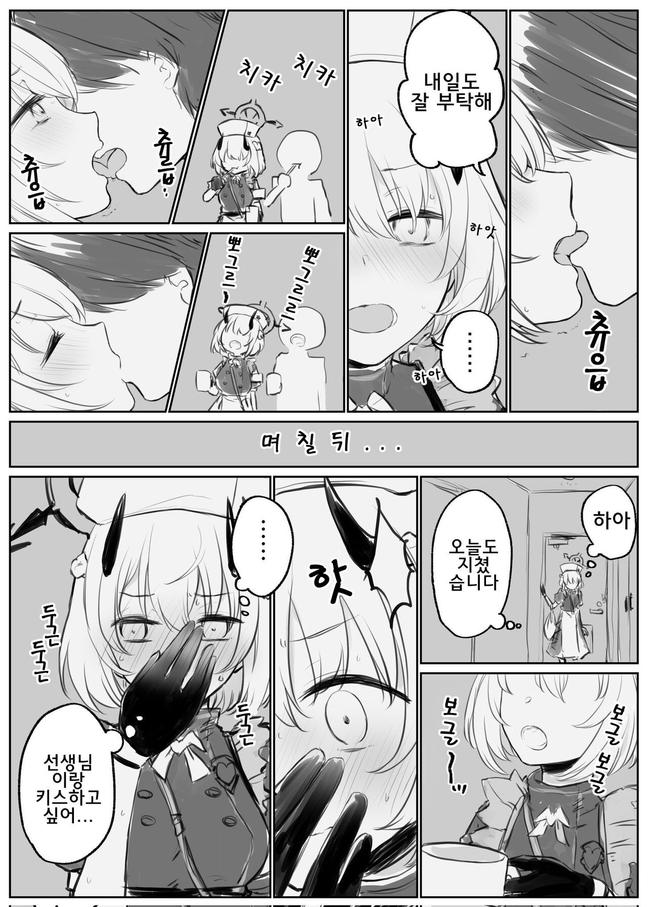 [Chizu] 블루 아카이브 만화 모음 [Korean] numero di immagine  49