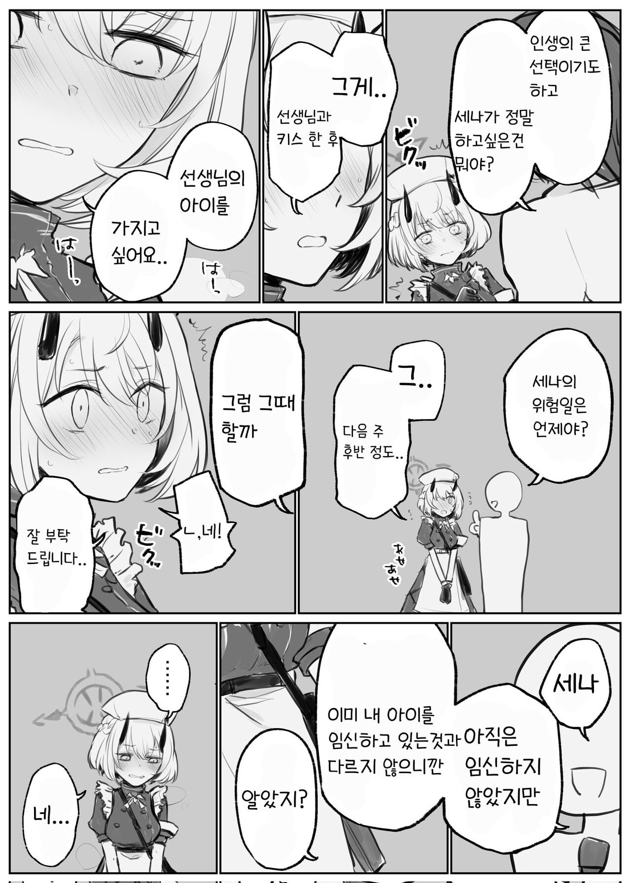 [Chizu] 블루 아카이브 만화 모음 [Korean] numero di immagine  51