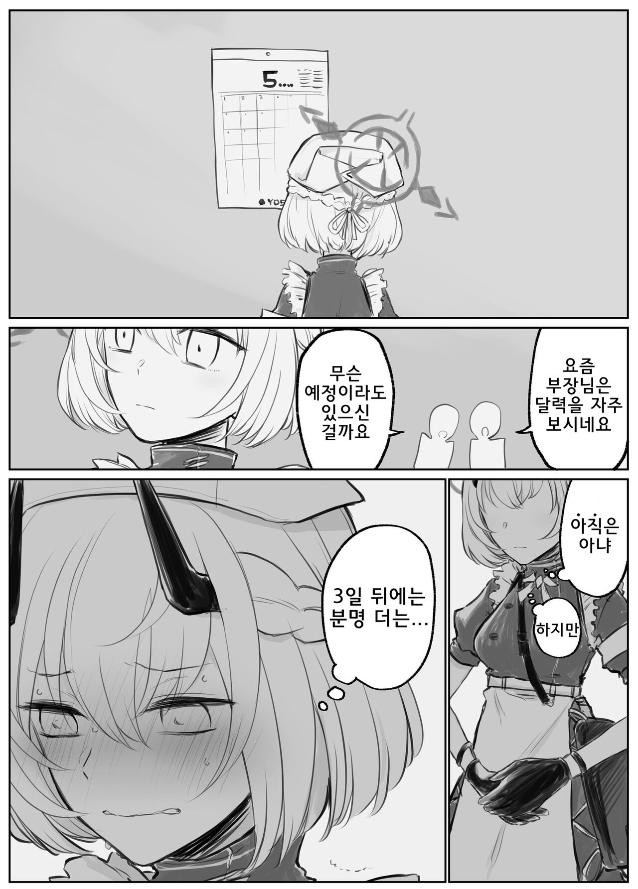 [Chizu] 블루 아카이브 만화 모음 [Korean] numero di immagine  52