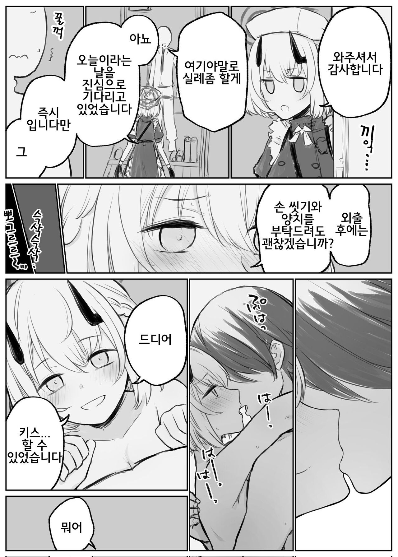 [Chizu] 블루 아카이브 만화 모음 [Korean] numero di immagine  53