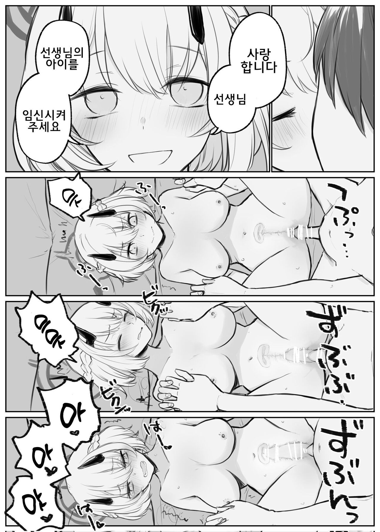 [Chizu] 블루 아카이브 만화 모음 [Korean] numero di immagine  55