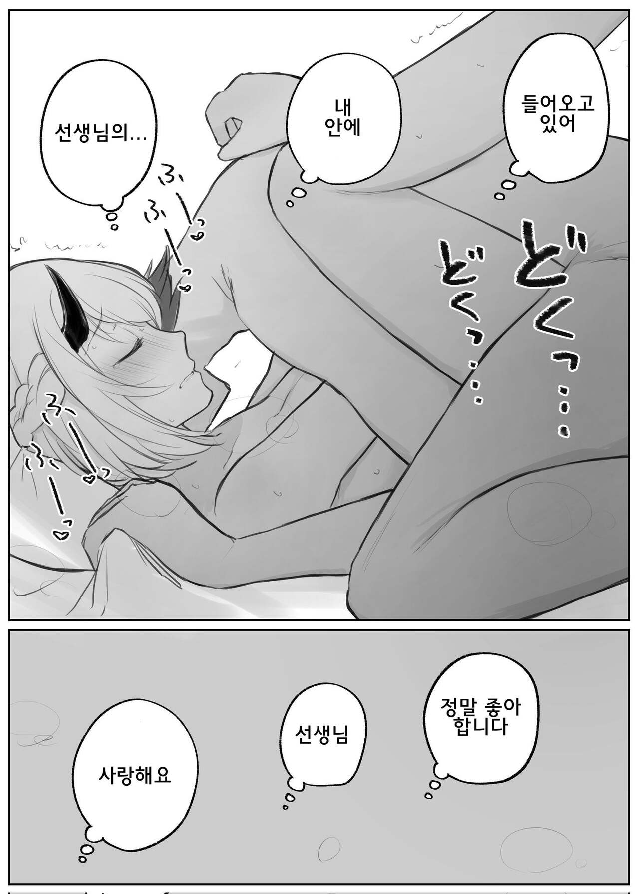 [Chizu] 블루 아카이브 만화 모음 [Korean] numero di immagine  59