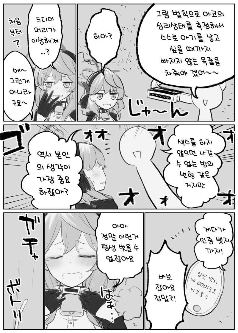 [Chizu] 블루 아카이브 만화 모음 [Korean] numero di immagine  60