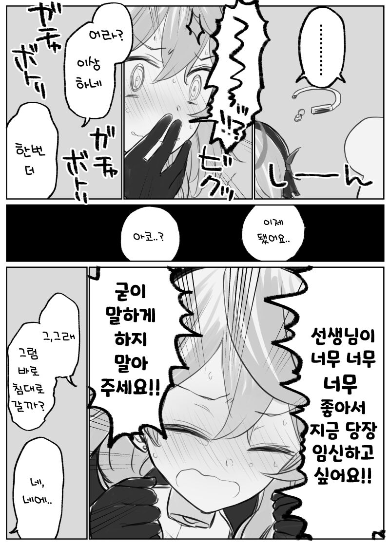 [Chizu] 블루 아카이브 만화 모음 [Korean] numero di immagine  61