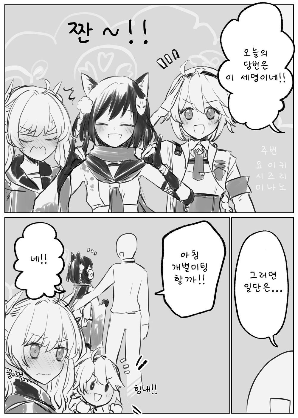 [Chizu] 블루 아카이브 만화 모음 [Korean] numero di immagine  62