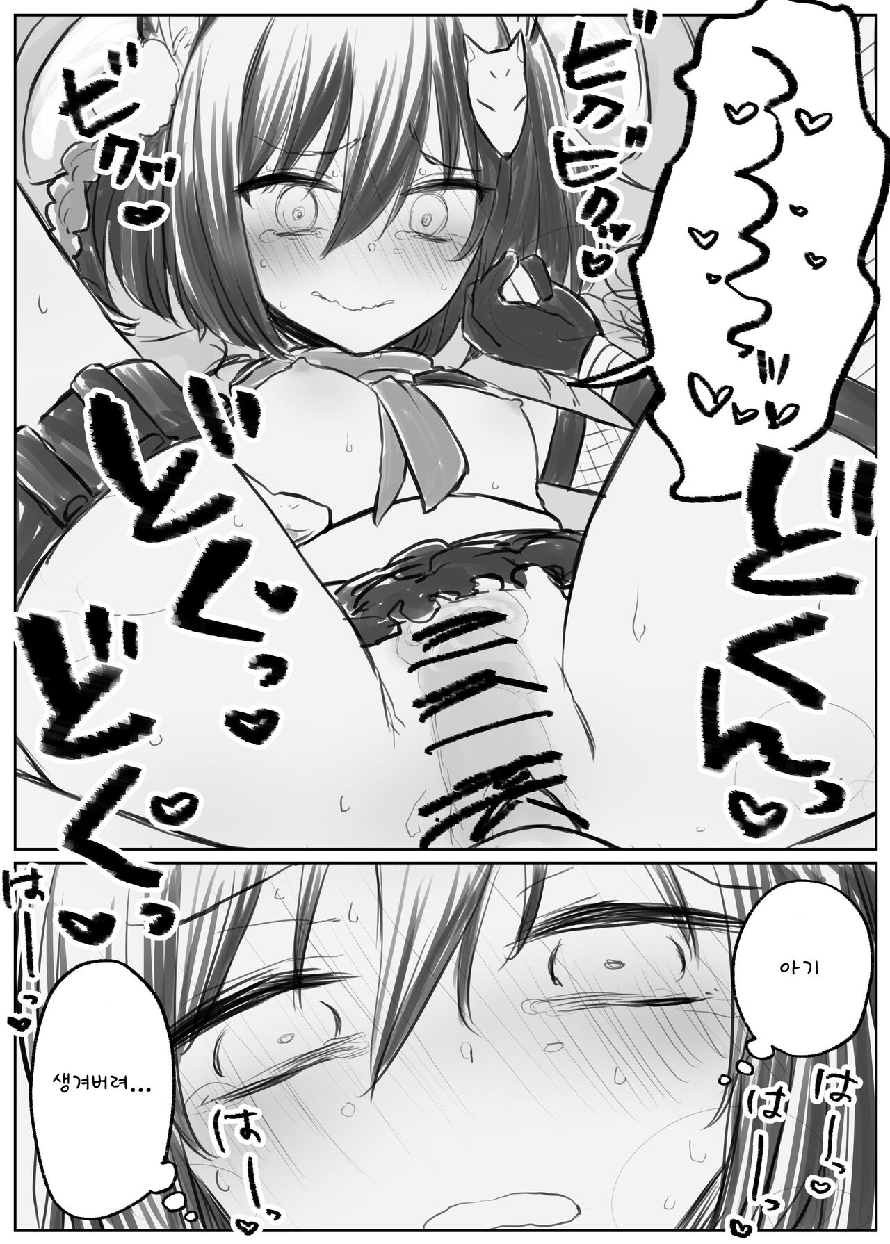 [Chizu] 블루 아카이브 만화 모음 [Korean] numero di immagine  65