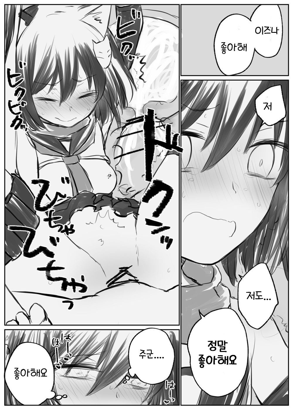 [Chizu] 블루 아카이브 만화 모음 [Korean] numero di immagine  68