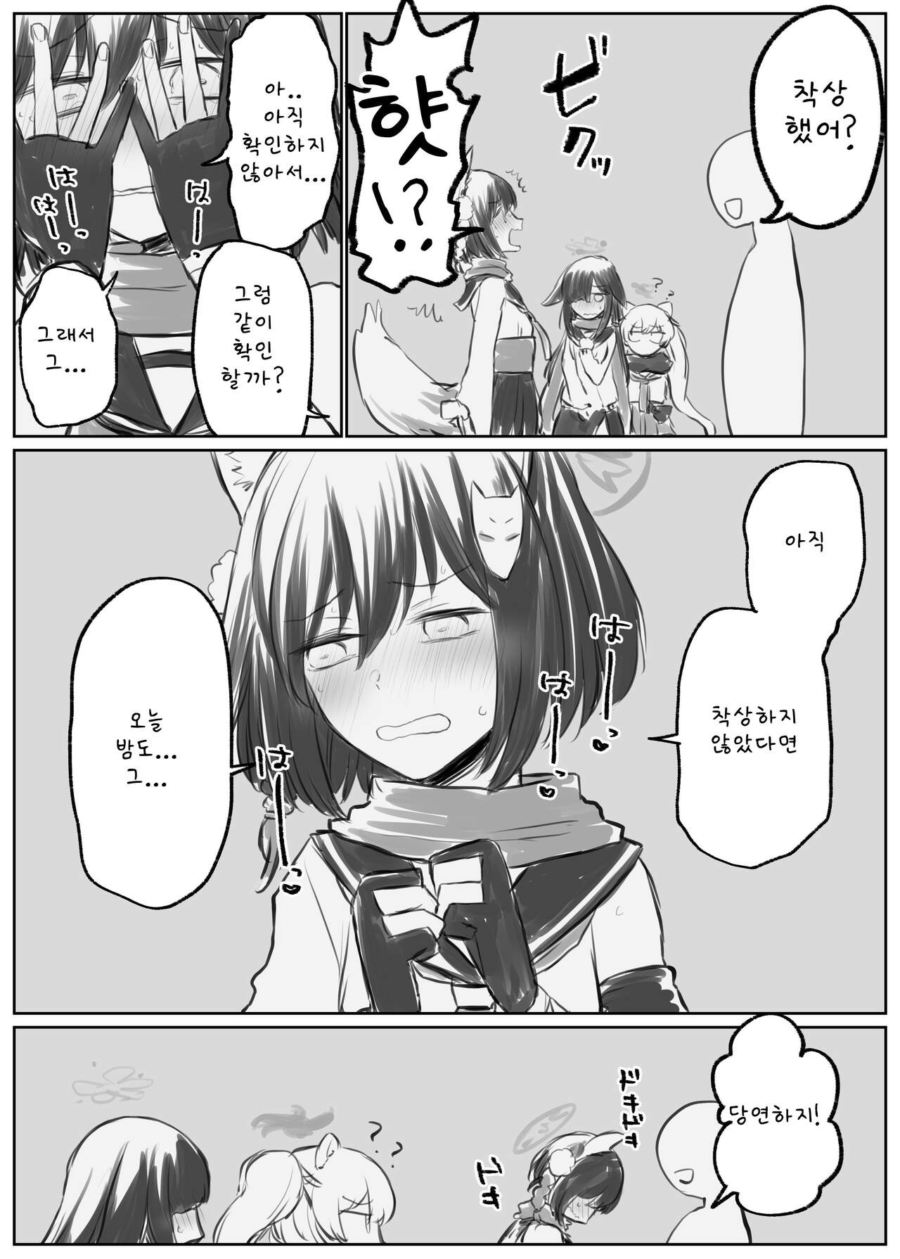 [Chizu] 블루 아카이브 만화 모음 [Korean] numero di immagine  70