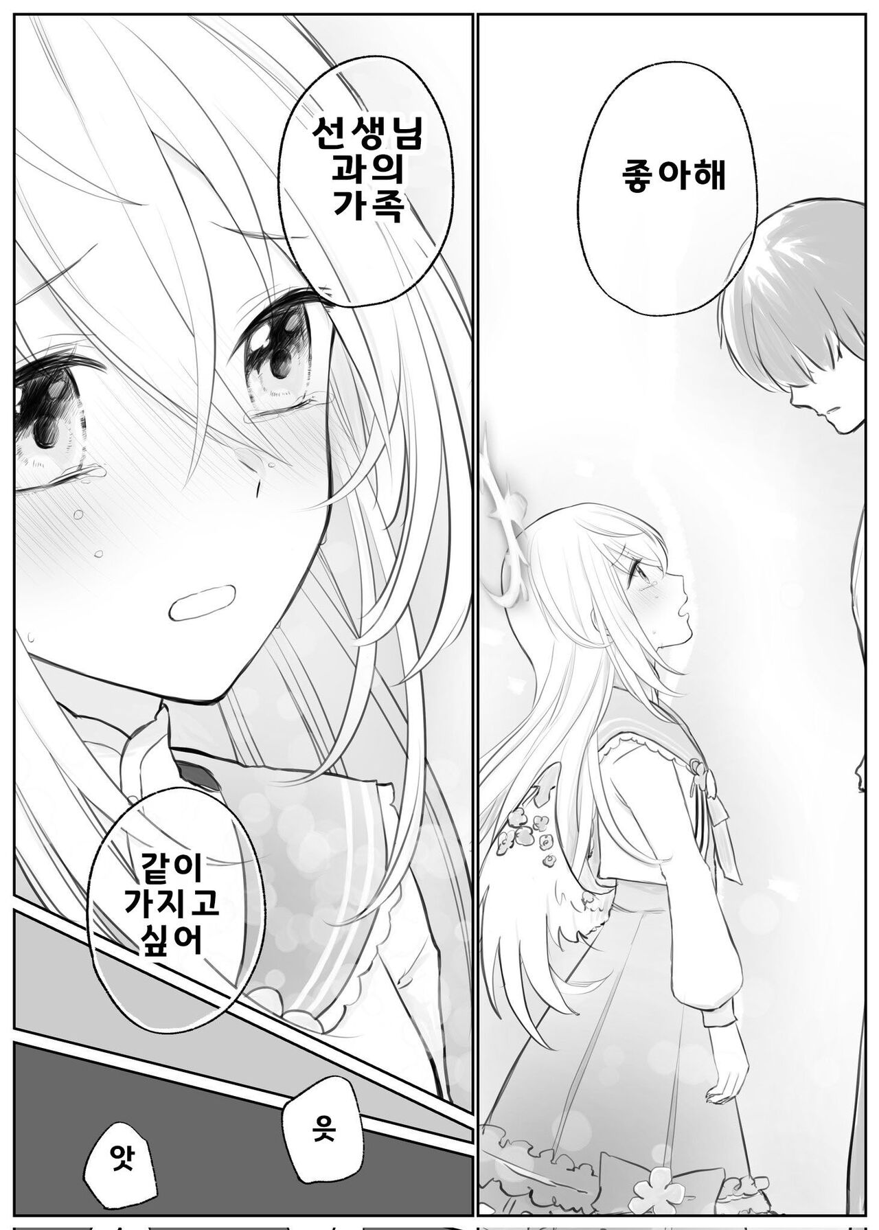 [Chizu] 블루 아카이브 만화 모음 [Korean] numero di immagine  77