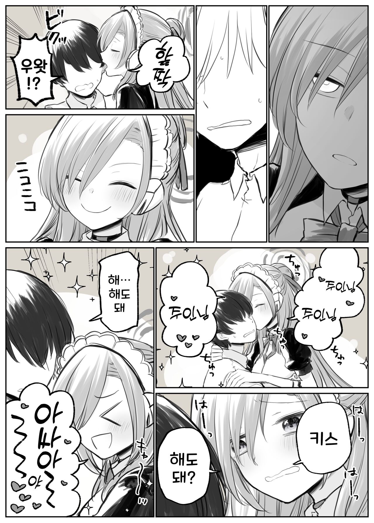 [Chizu] 블루 아카이브 만화 모음 [Korean] numero di immagine  85