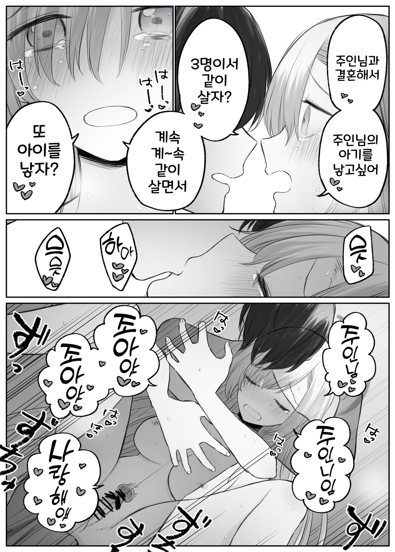 [Chizu] 블루 아카이브 만화 모음 [Korean] numero di immagine  98