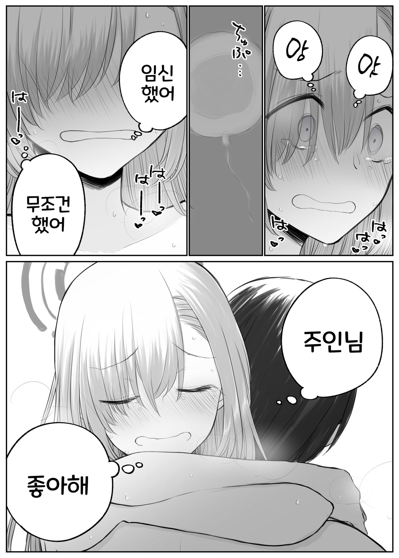 [Chizu] 블루 아카이브 만화 모음 [Korean] numero di immagine  100