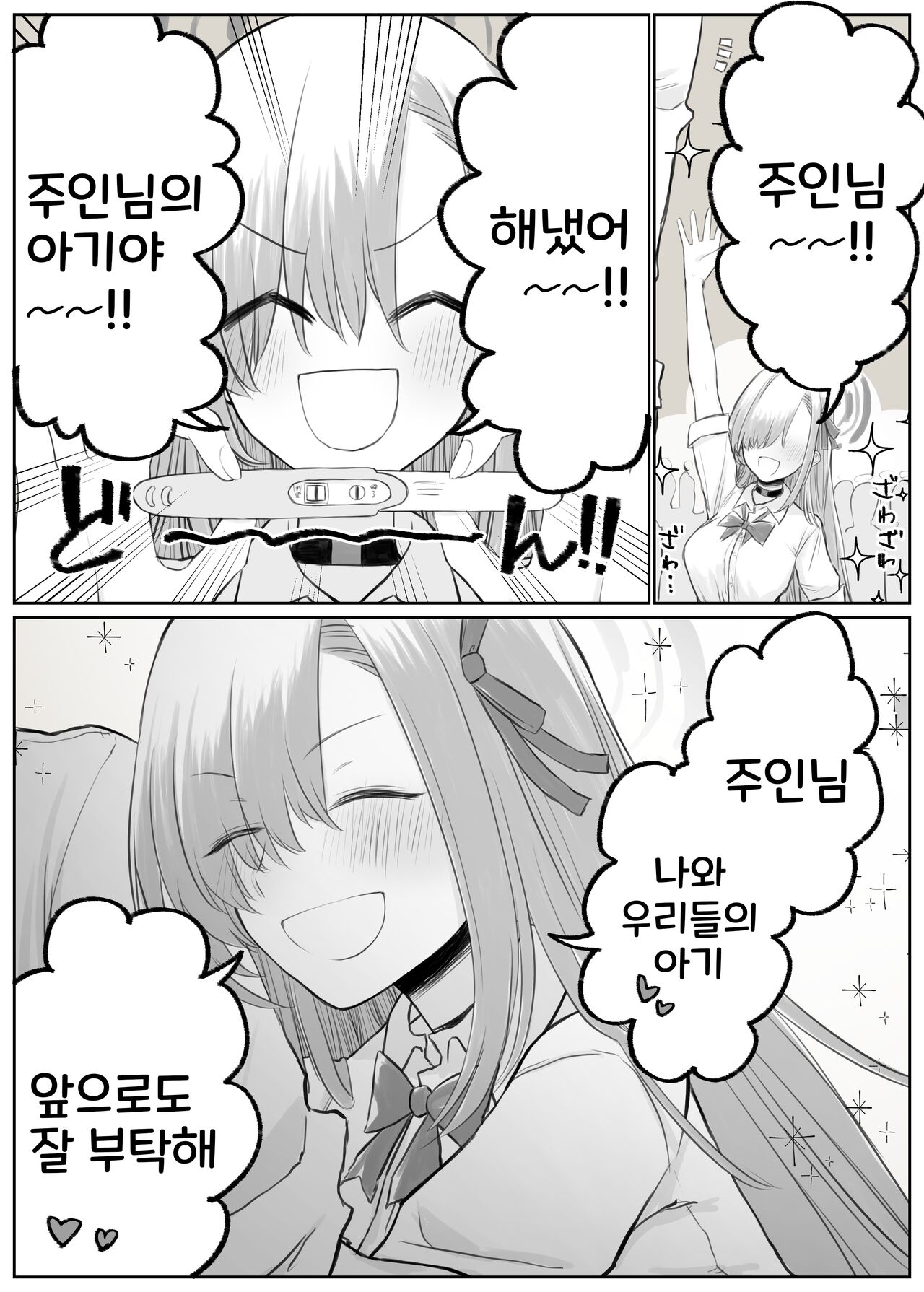 [Chizu] 블루 아카이브 만화 모음 [Korean] numero di immagine  101