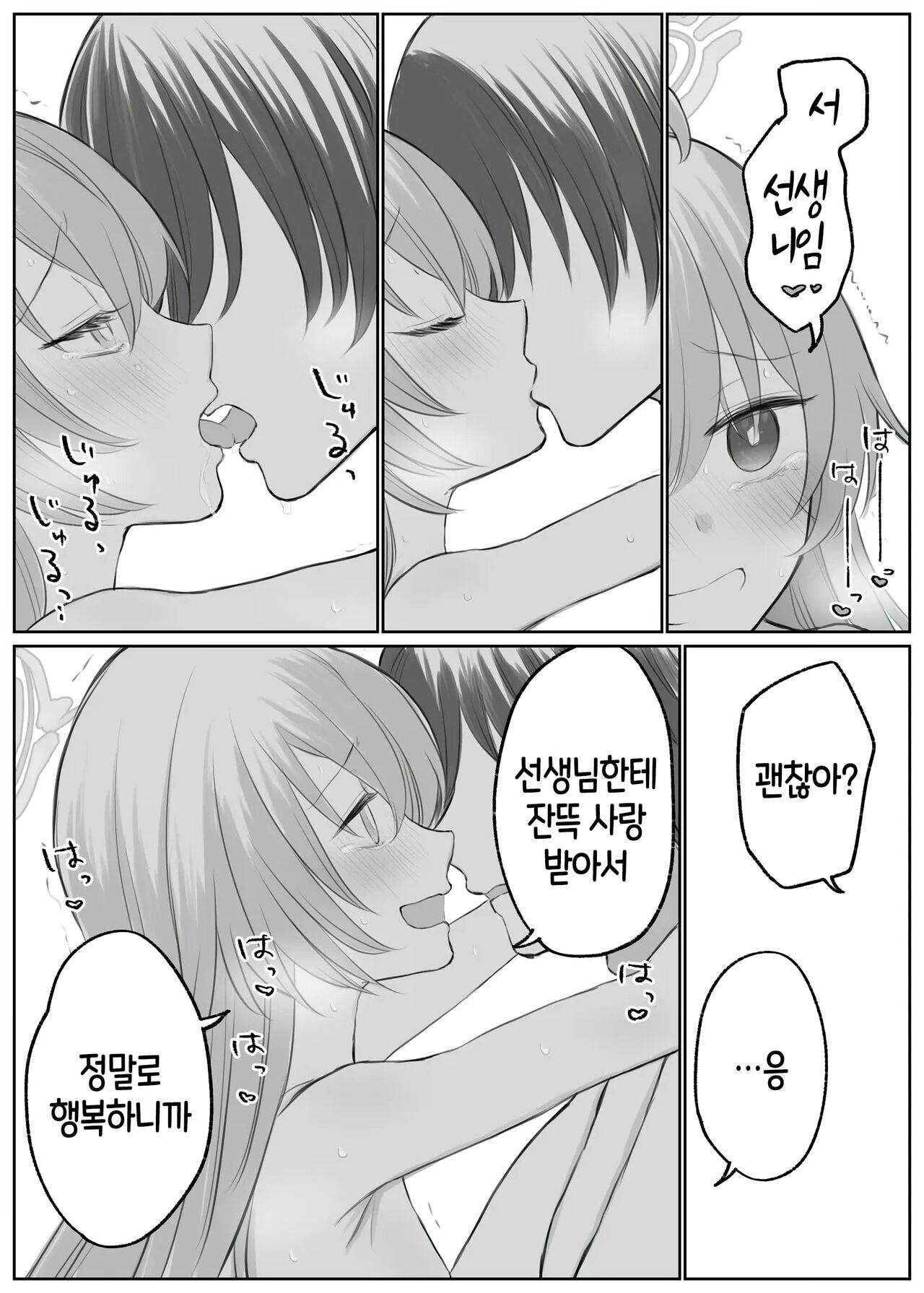 [Chizu] 블루 아카이브 만화 모음 [Korean] numero di immagine  129