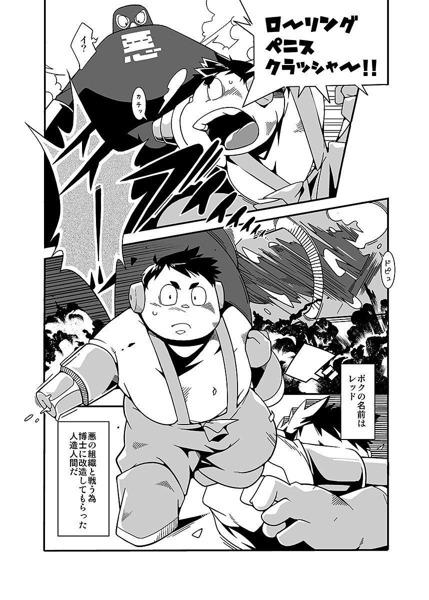 [Anthology] BOLD 07 Debu Hero Ryoujoku image number 8