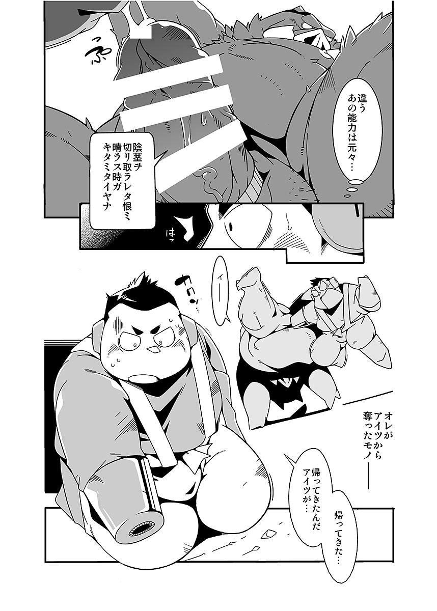 [Anthology] BOLD 07 Debu Hero Ryoujoku image number 12