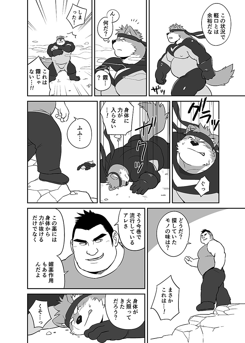 [Anthology] BOLD 07 Debu Hero Ryoujoku image number 17