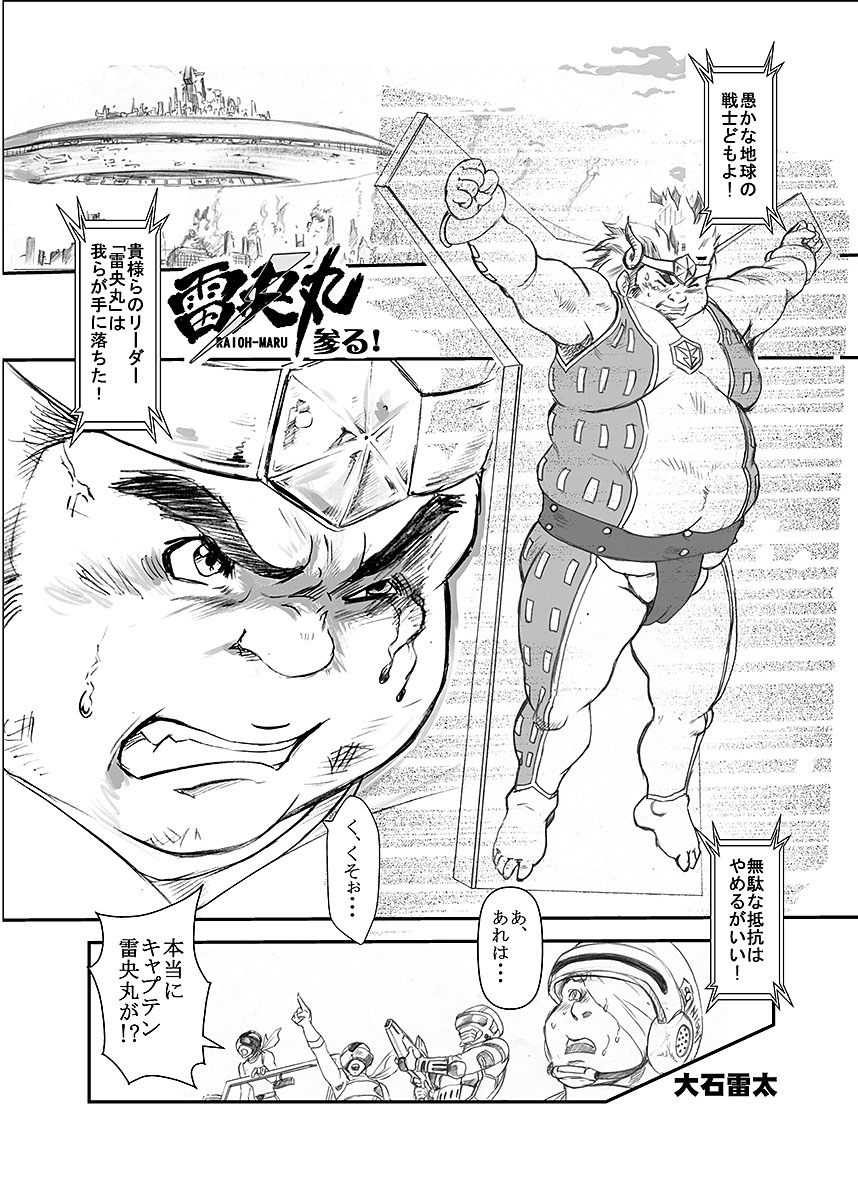 [Anthology] BOLD 07 Debu Hero Ryoujoku image number 26