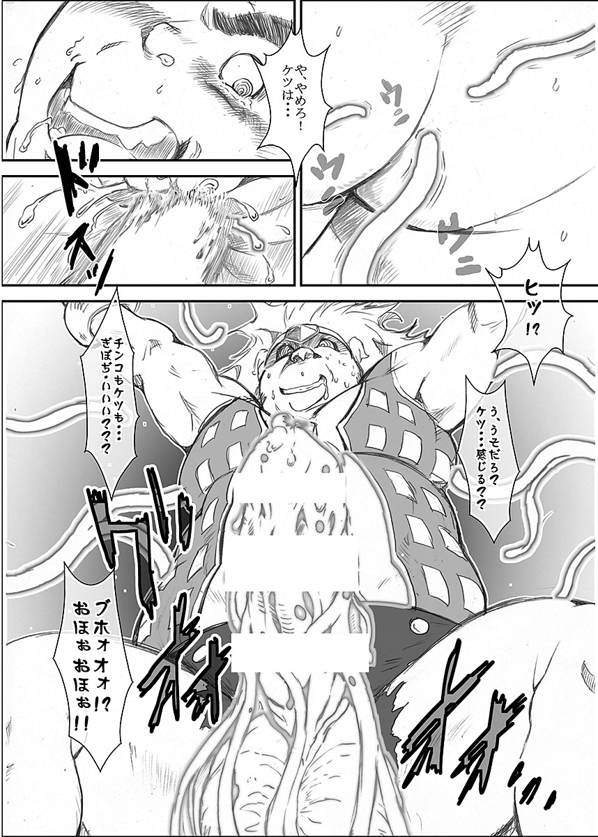 [Anthology] BOLD 07 Debu Hero Ryoujoku image number 32