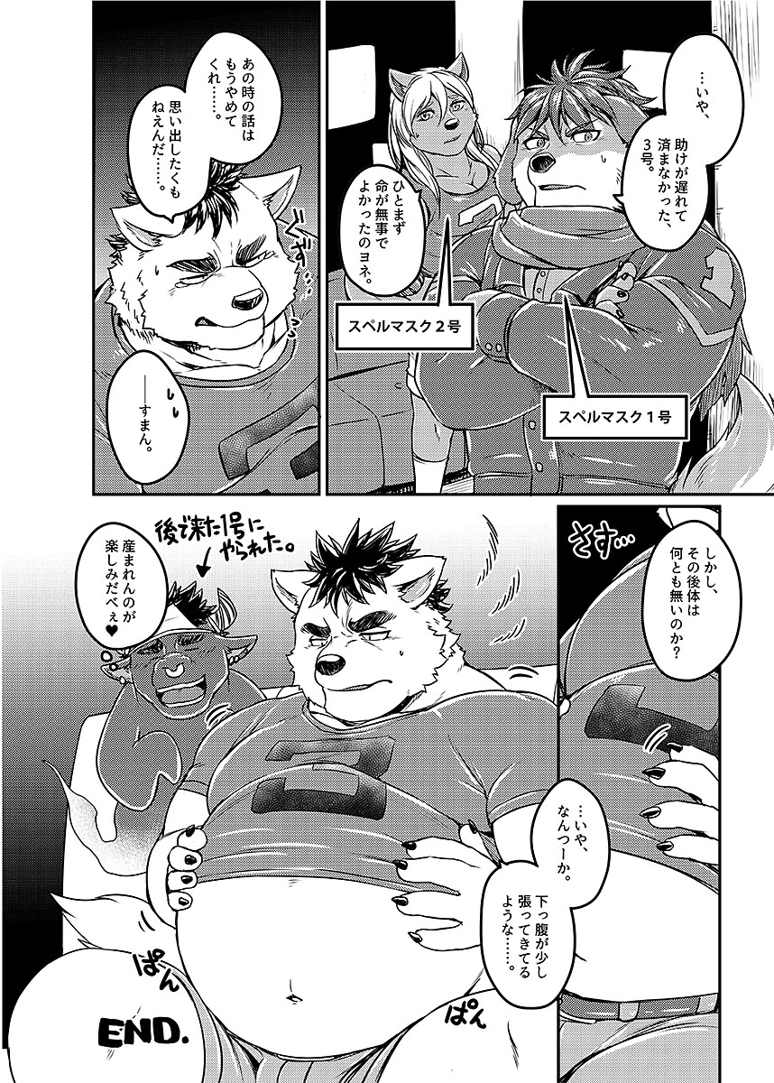 [Anthology] BOLD 07 Debu Hero Ryoujoku image number 53