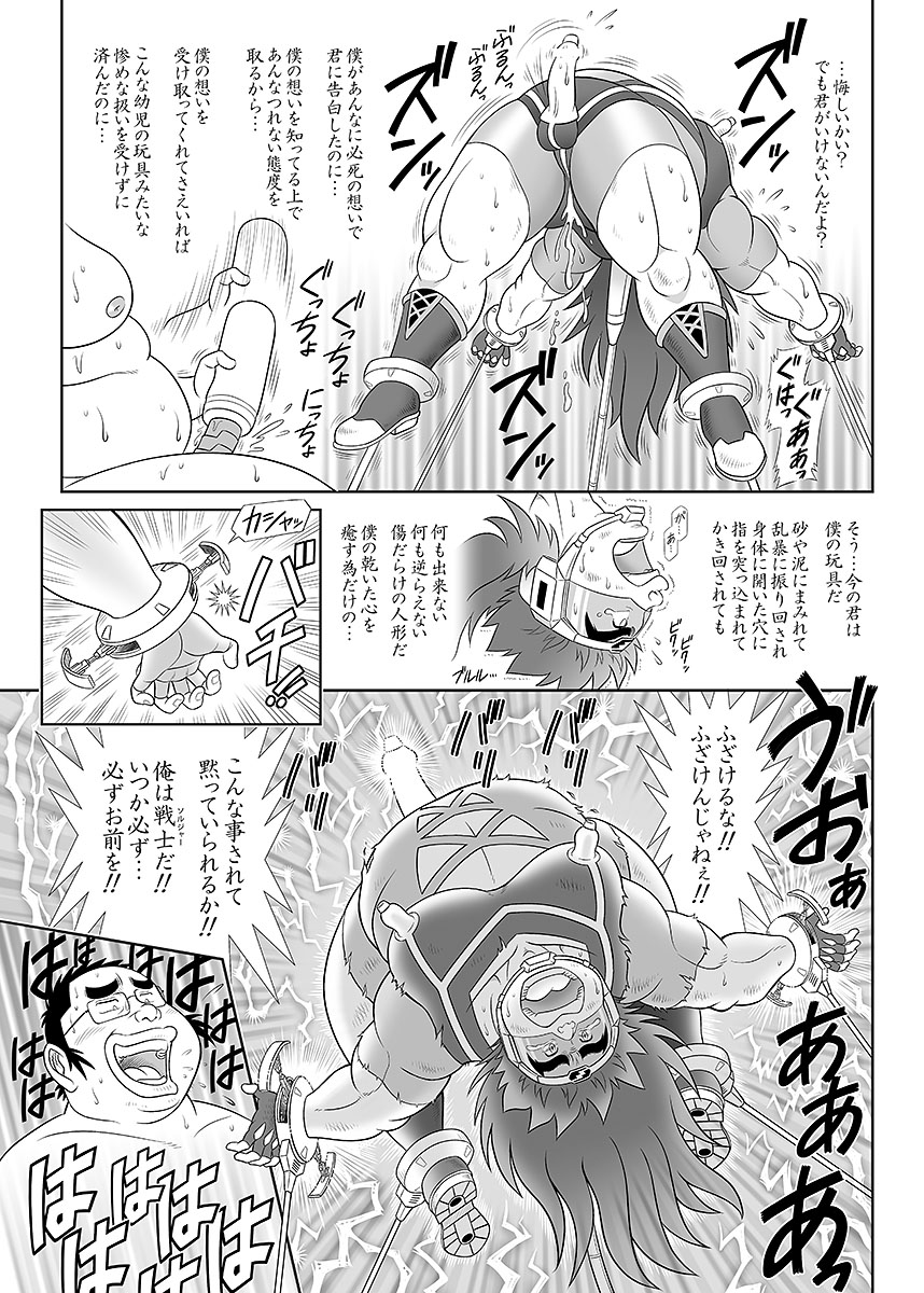 [Anthology] BOLD 07 Debu Hero Ryoujoku image number 88