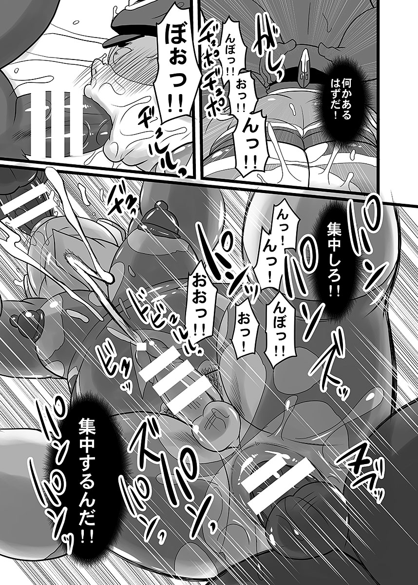 [Anthology] BOLD 07 Debu Hero Ryoujoku image number 107