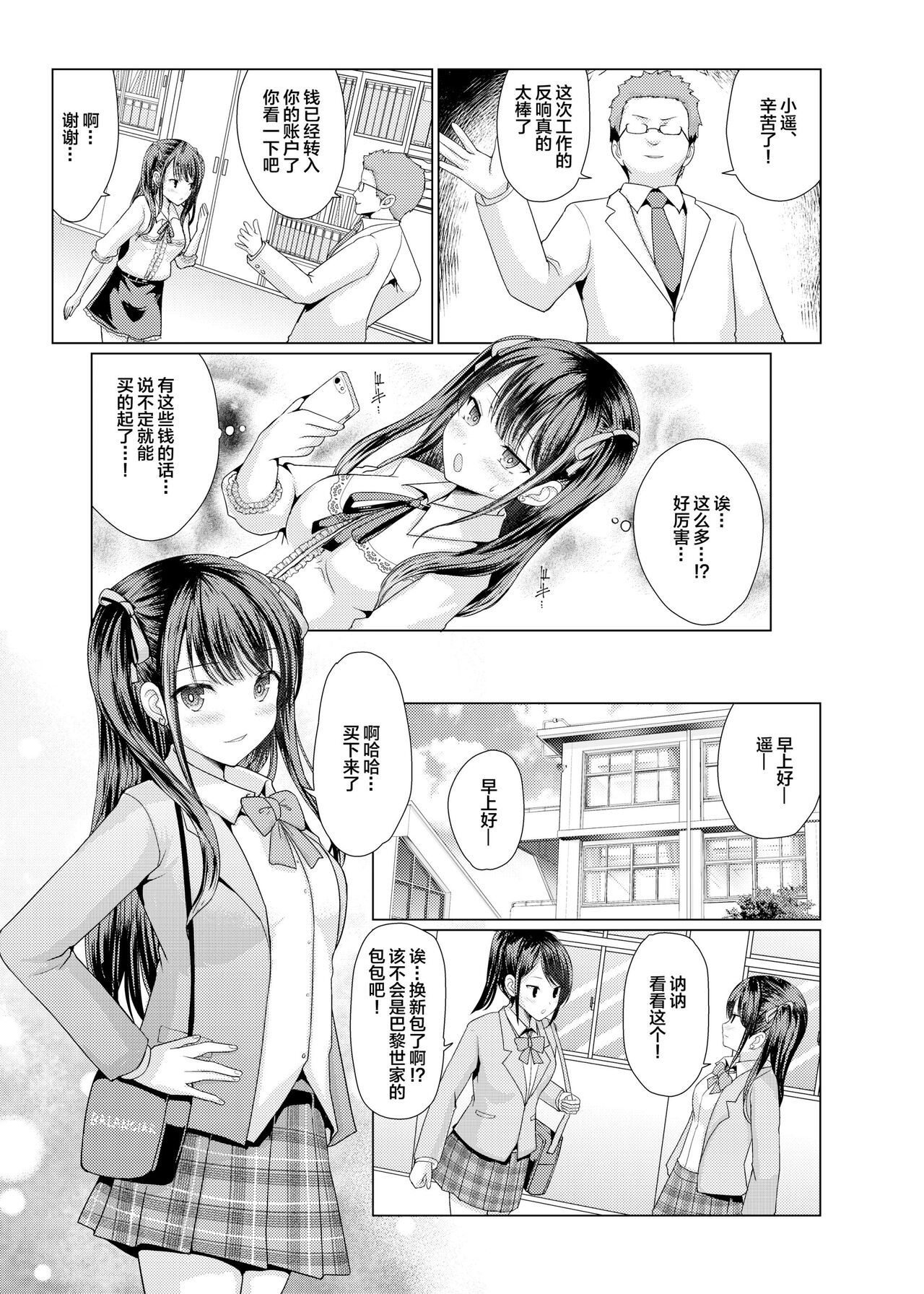 [An-Arc XXX (Hamo)] Jiraikei Damashite Hamemakuri [Chinese] [Digital] numero di immagine  7