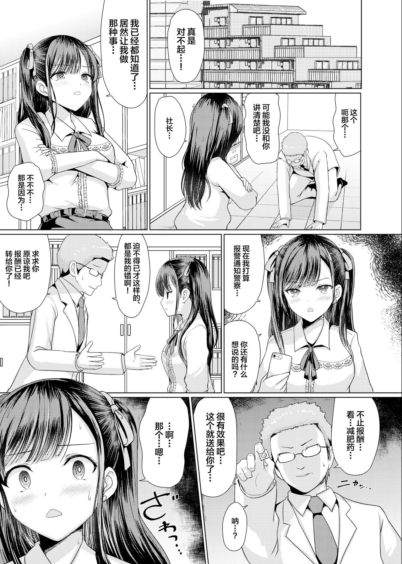 [An-Arc XXX (Hamo)] Jiraikei Damashite Hamemakuri [Chinese] [Digital] numero di immagine  17