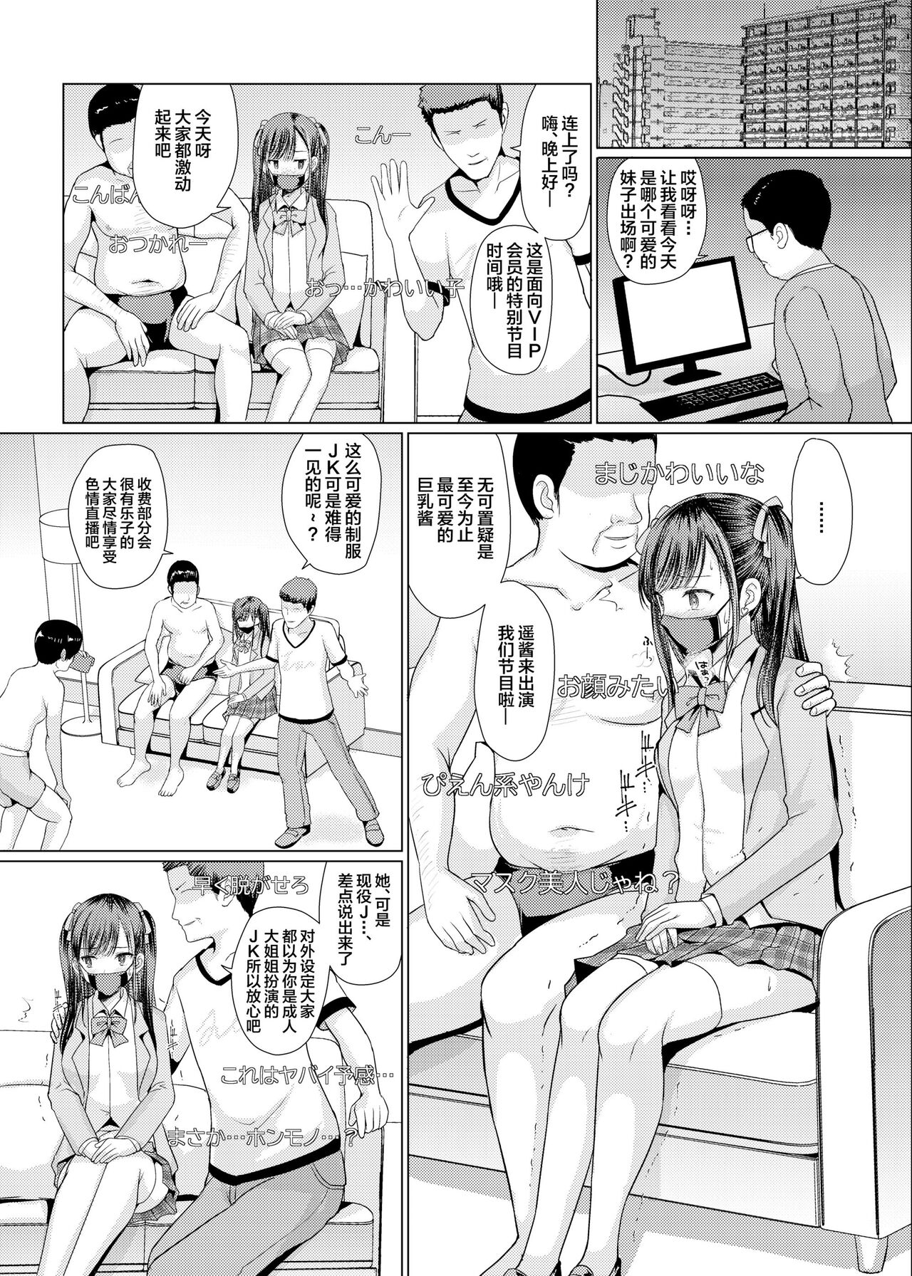 [An-Arc XXX (Hamo)] Jiraikei Damashite Hamemakuri [Chinese] [Digital] numero di immagine  21