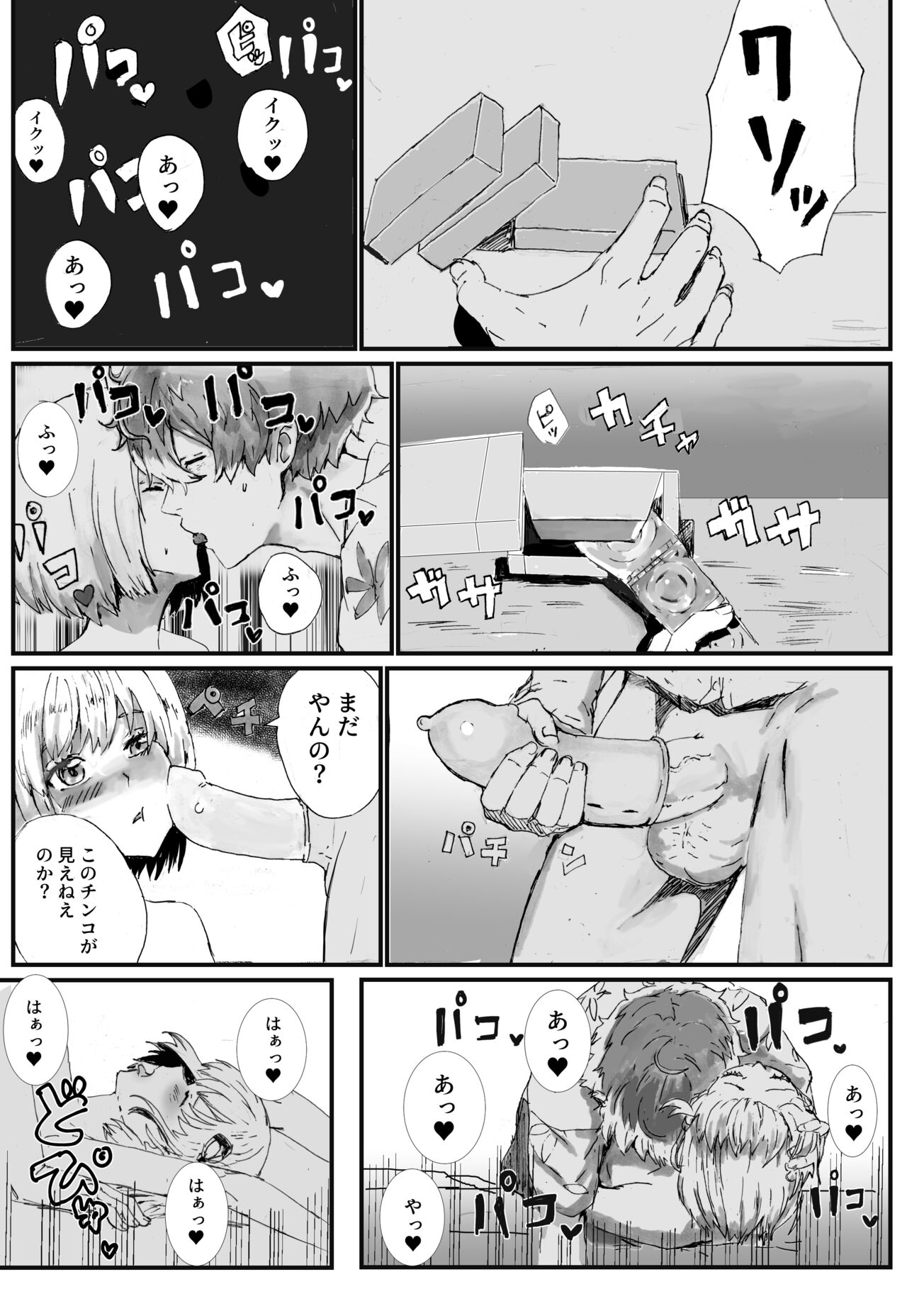 [Gomapu] MajiChisa Sex Gomu Ari Hen (Lycoris Recoil) 画像番号 15